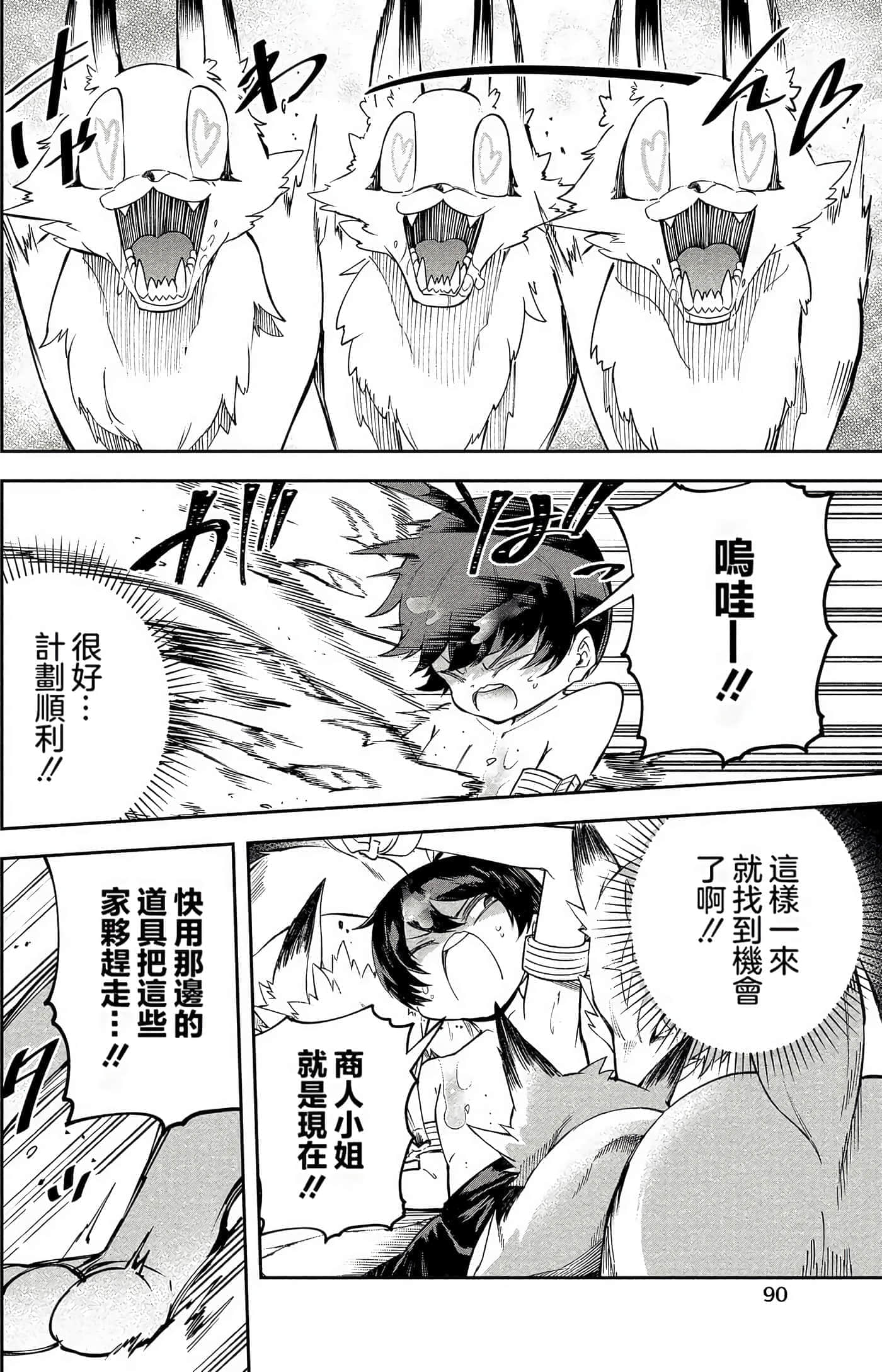 Page 89
