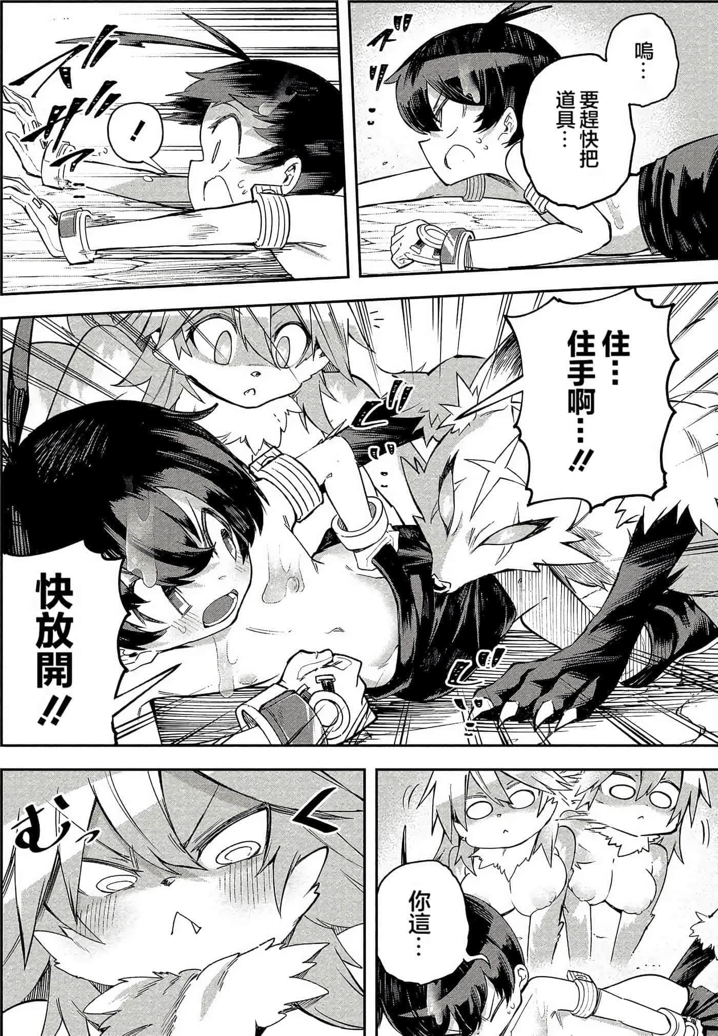 Page 91