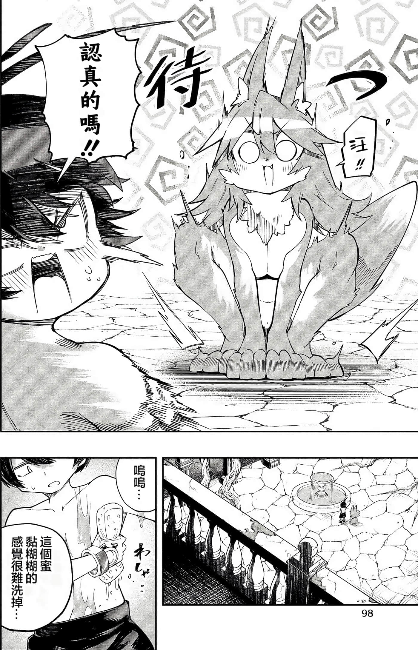 Page 97