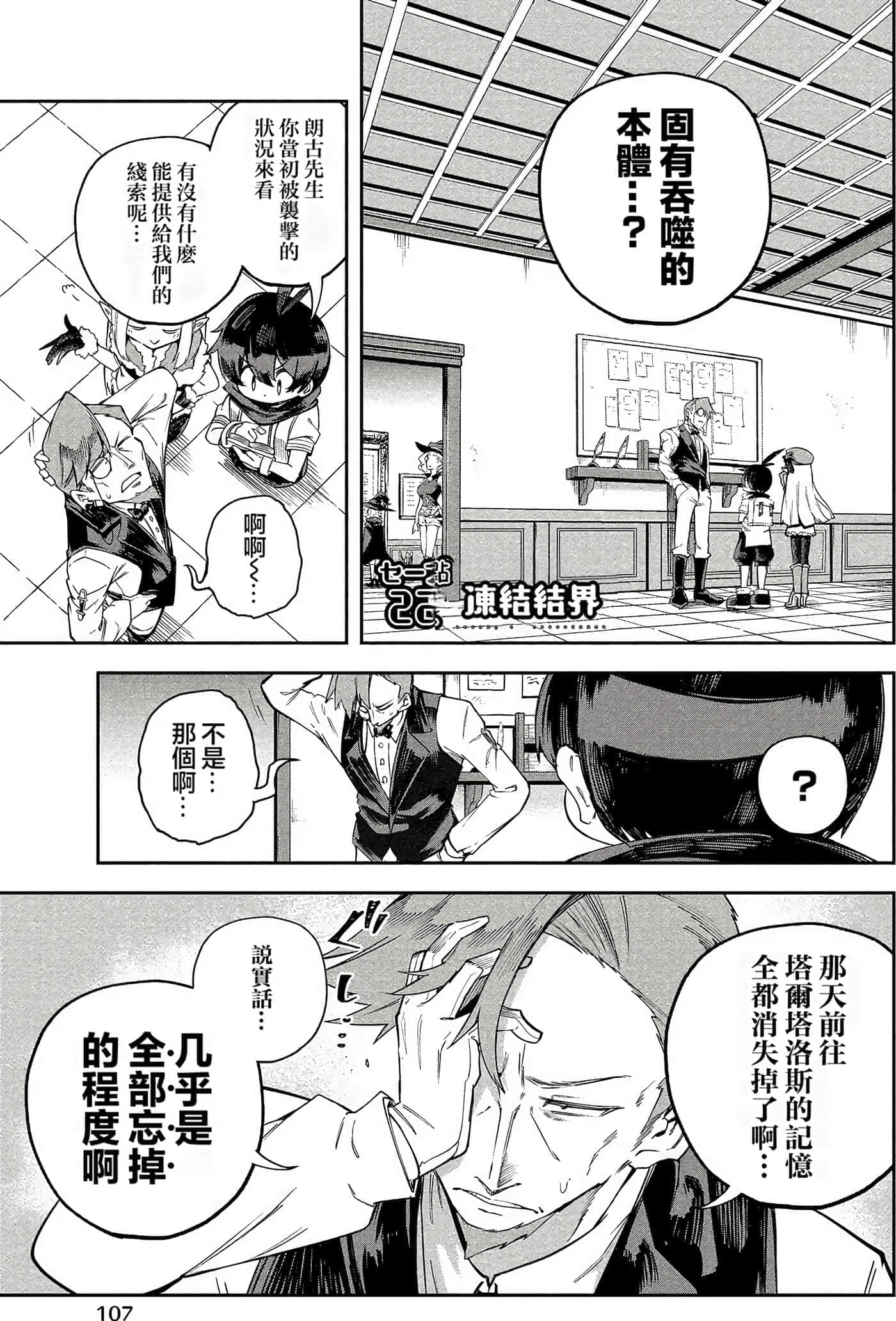 Page 106