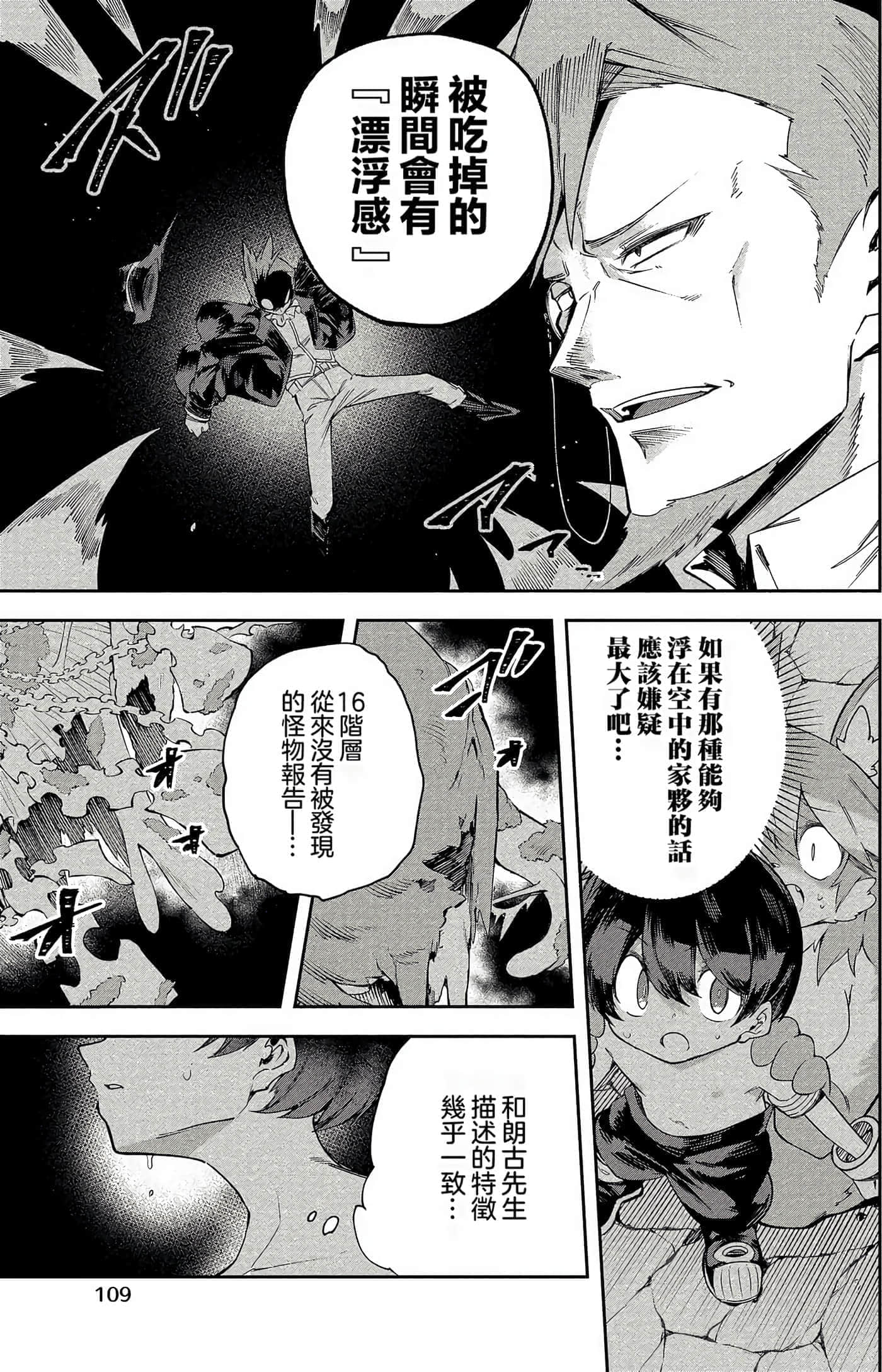 Page 108