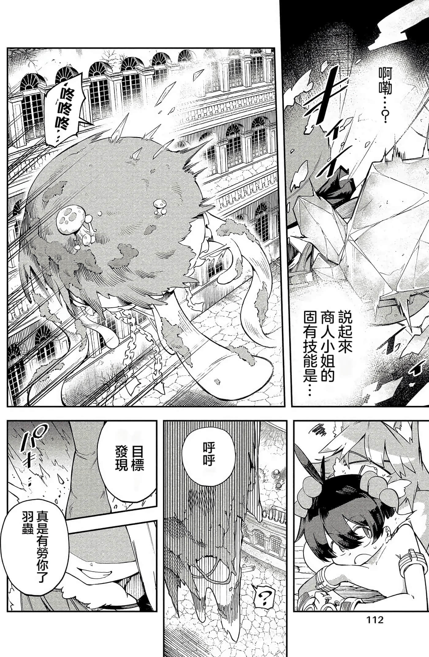 Page 111