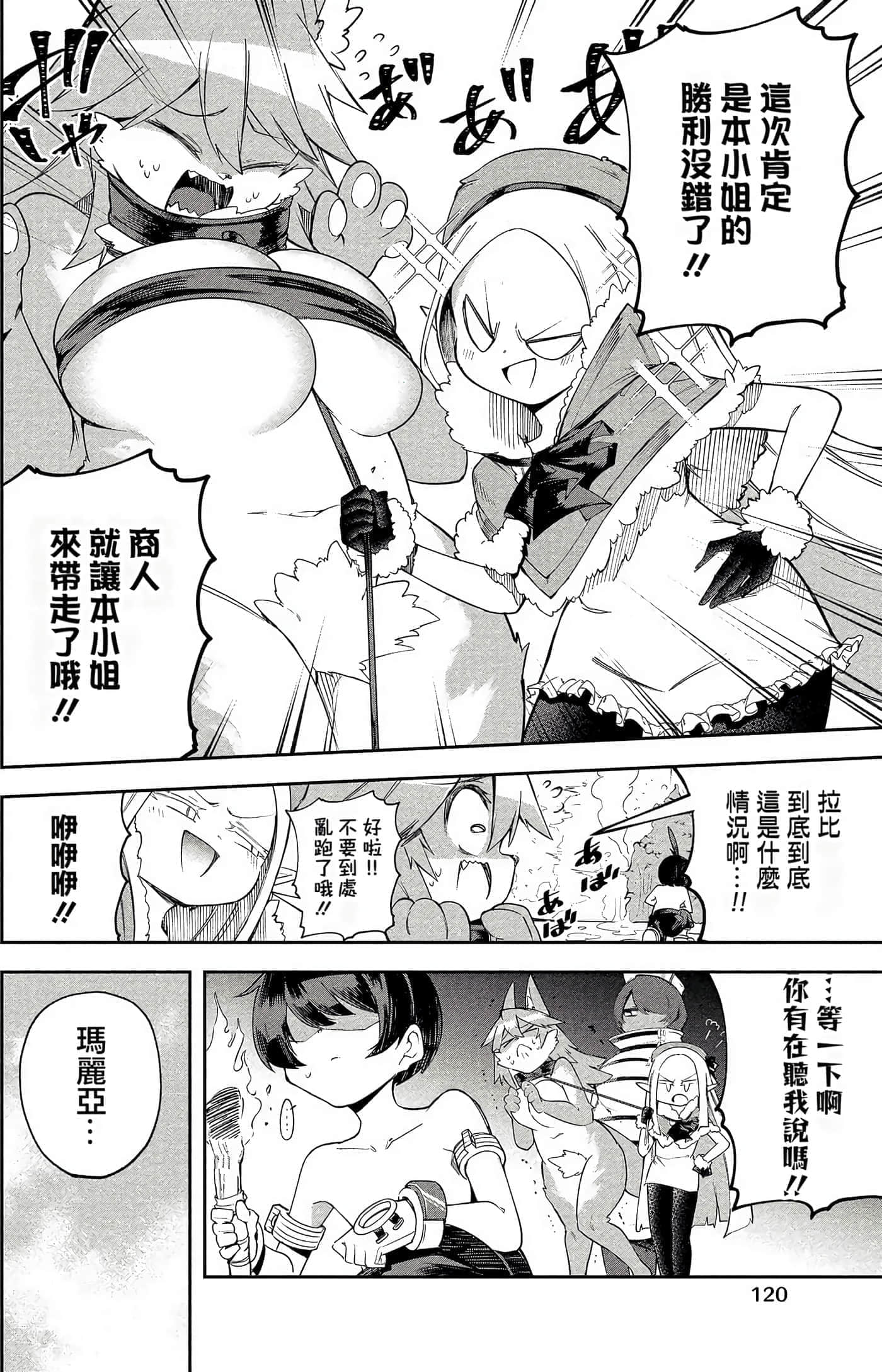 Page 119
