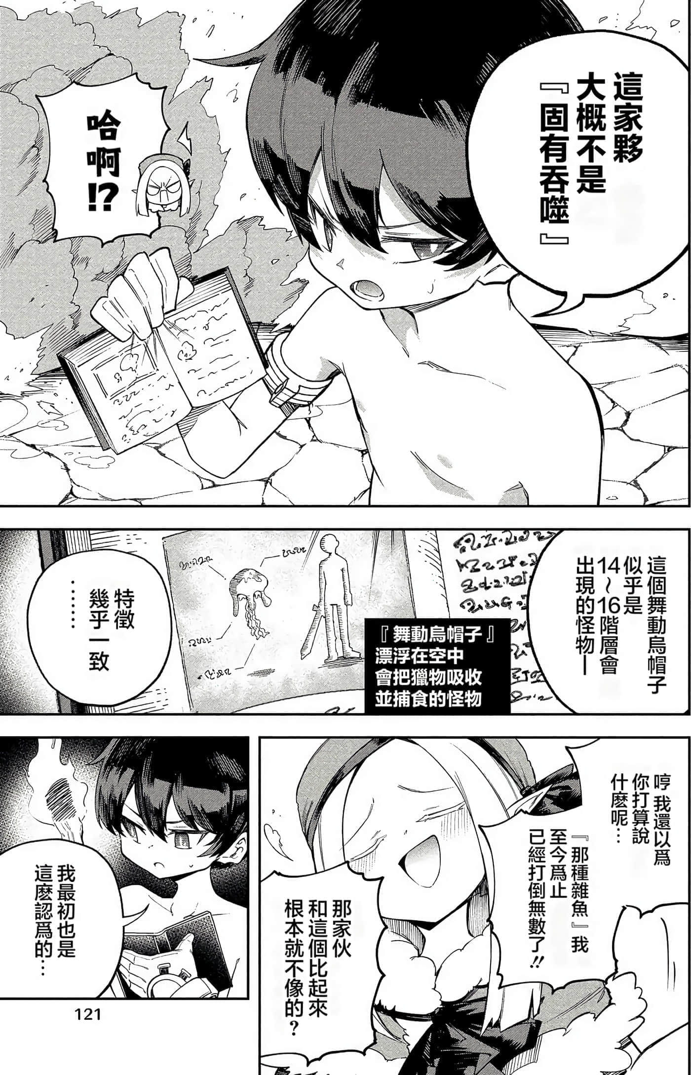 Page 120
