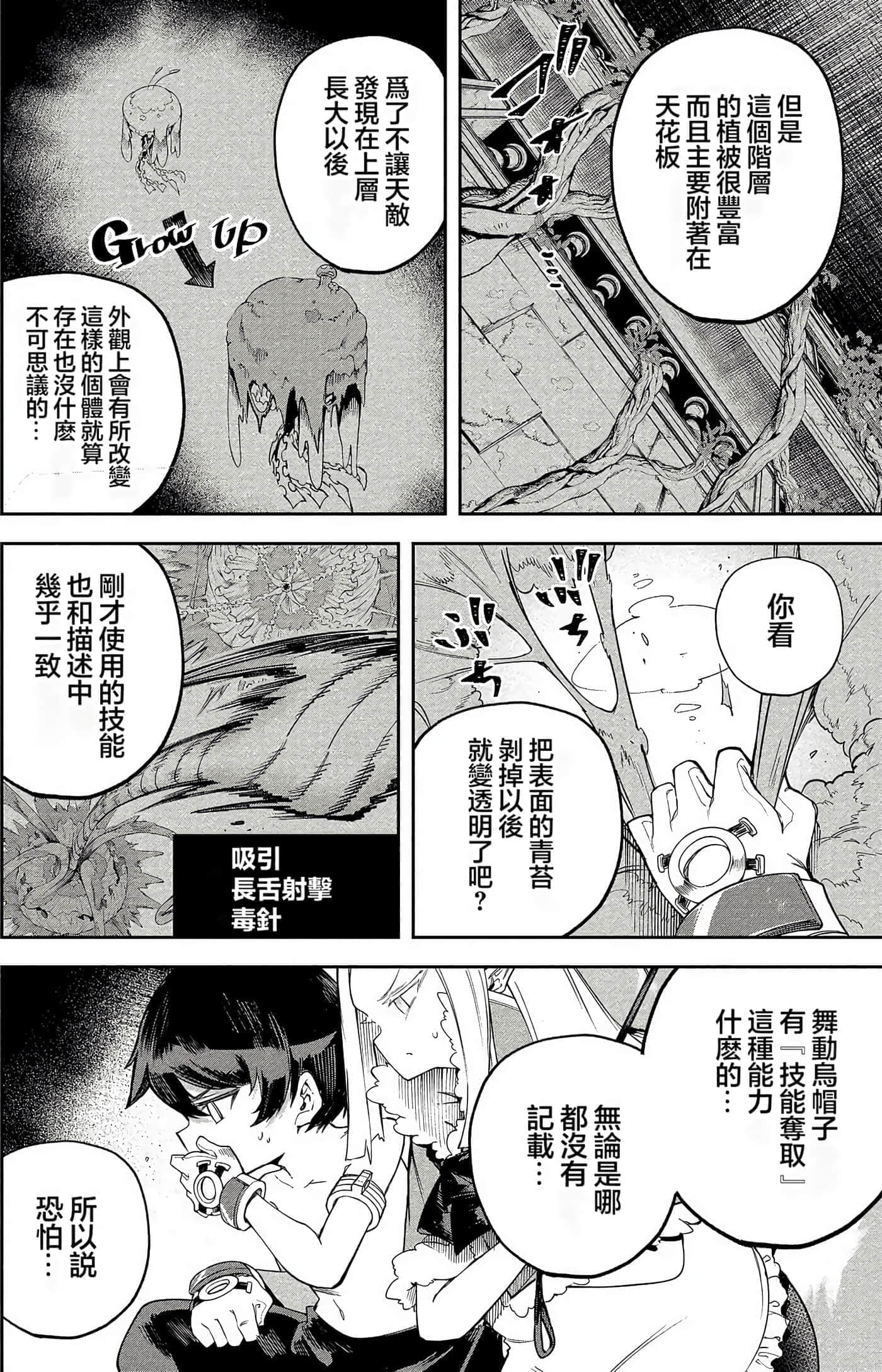 Page 121