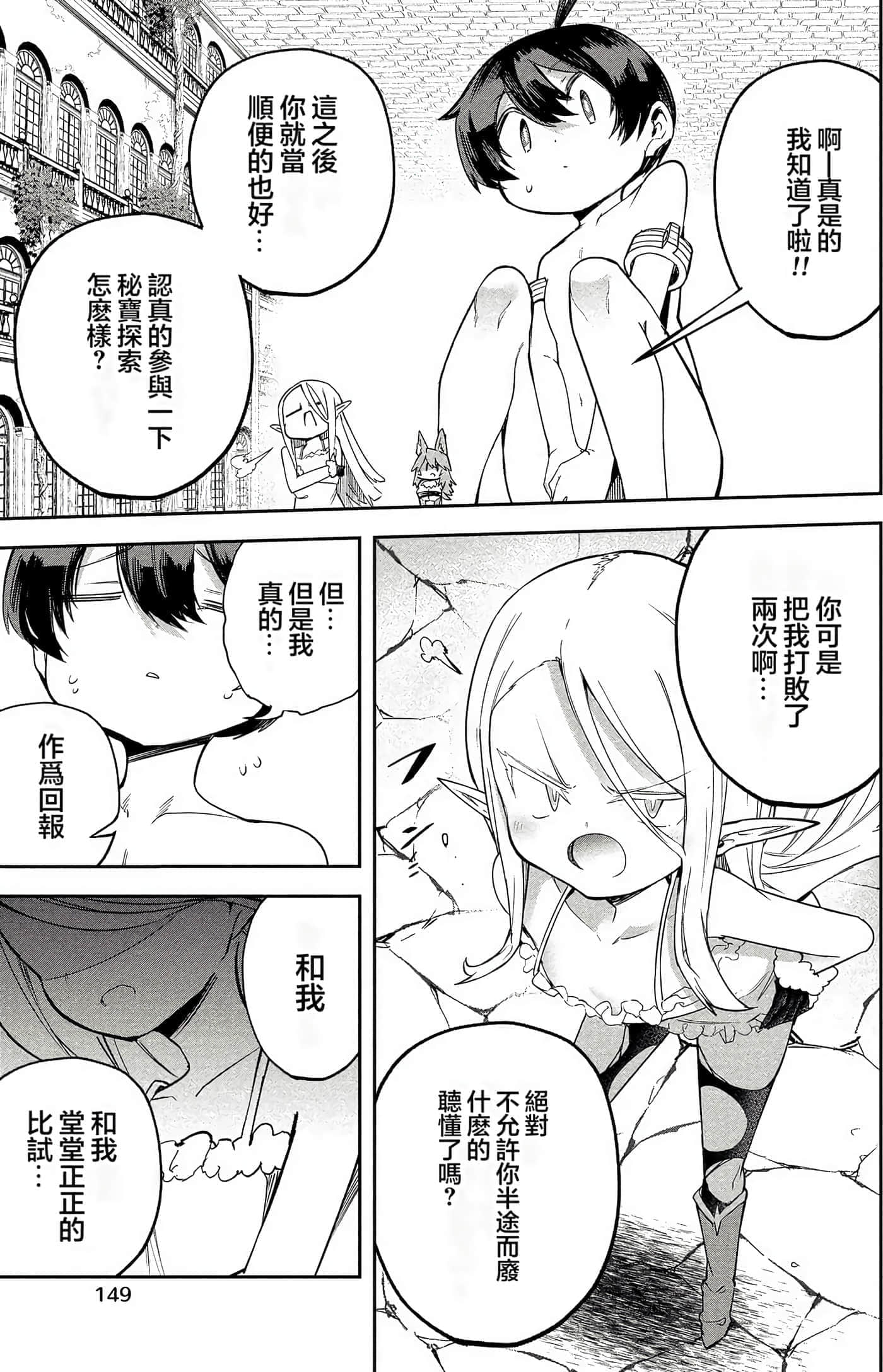 Page 148