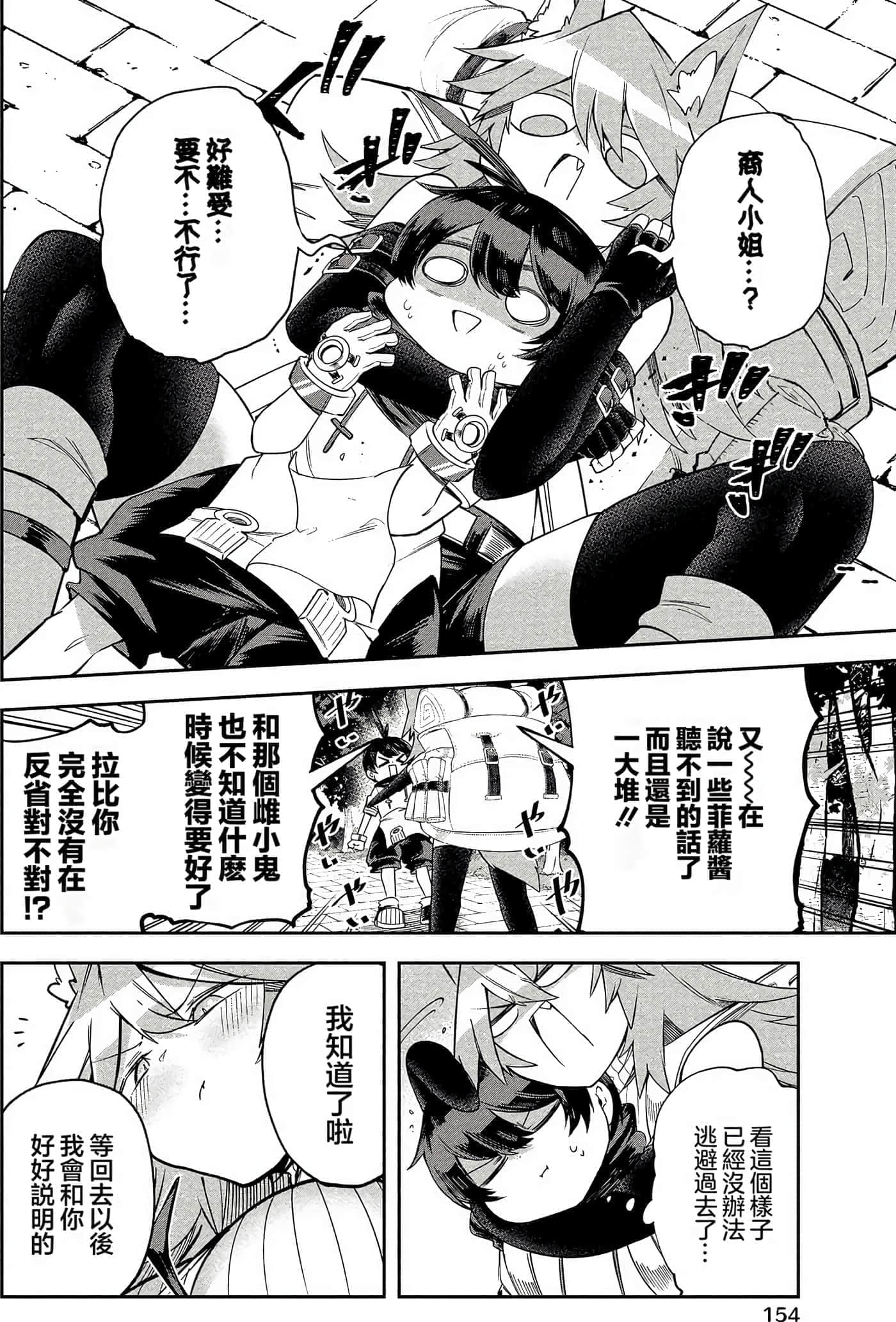 Page 153