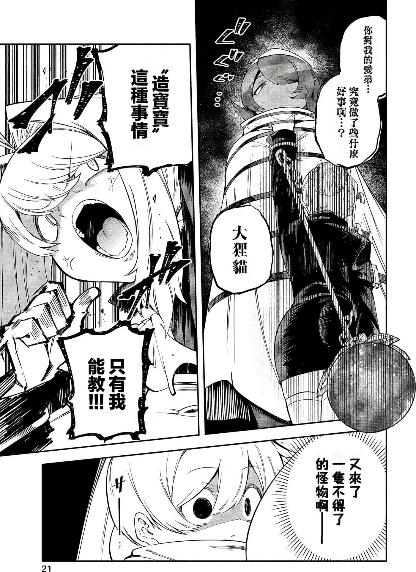 Page 21