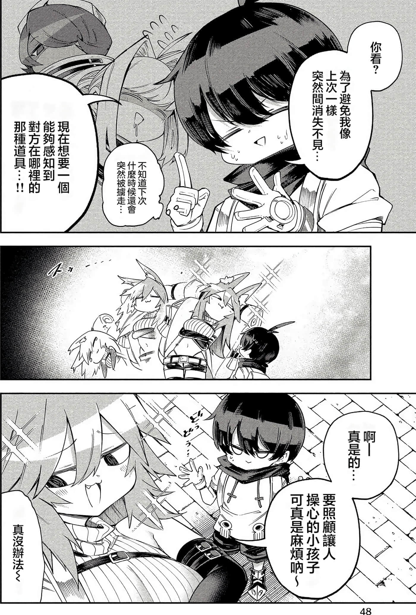 Page 47