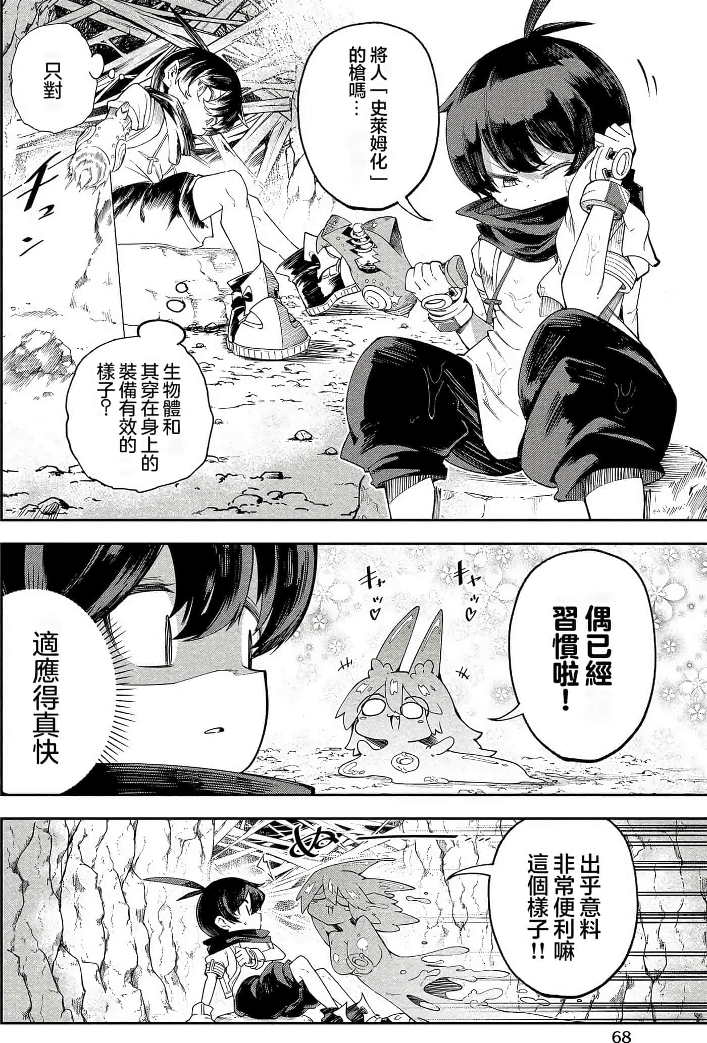 Page 67