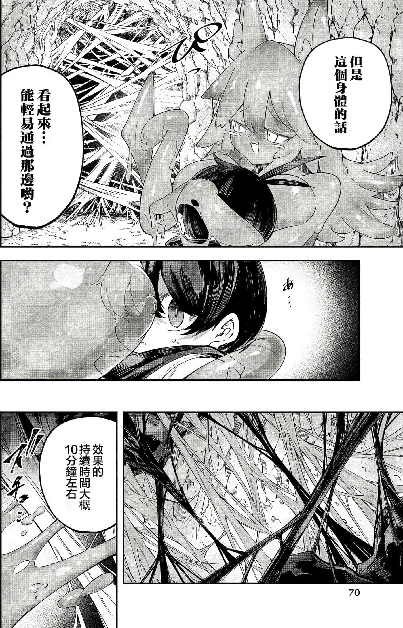 Page 69