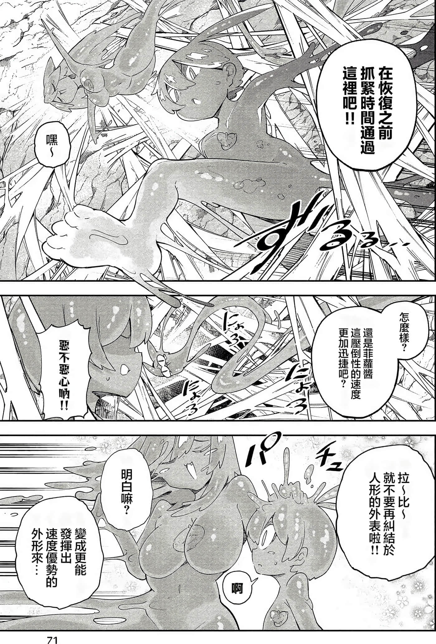 Page 70