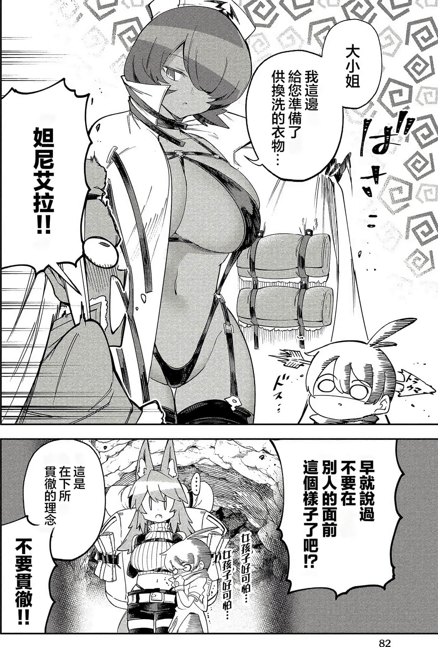 Page 81