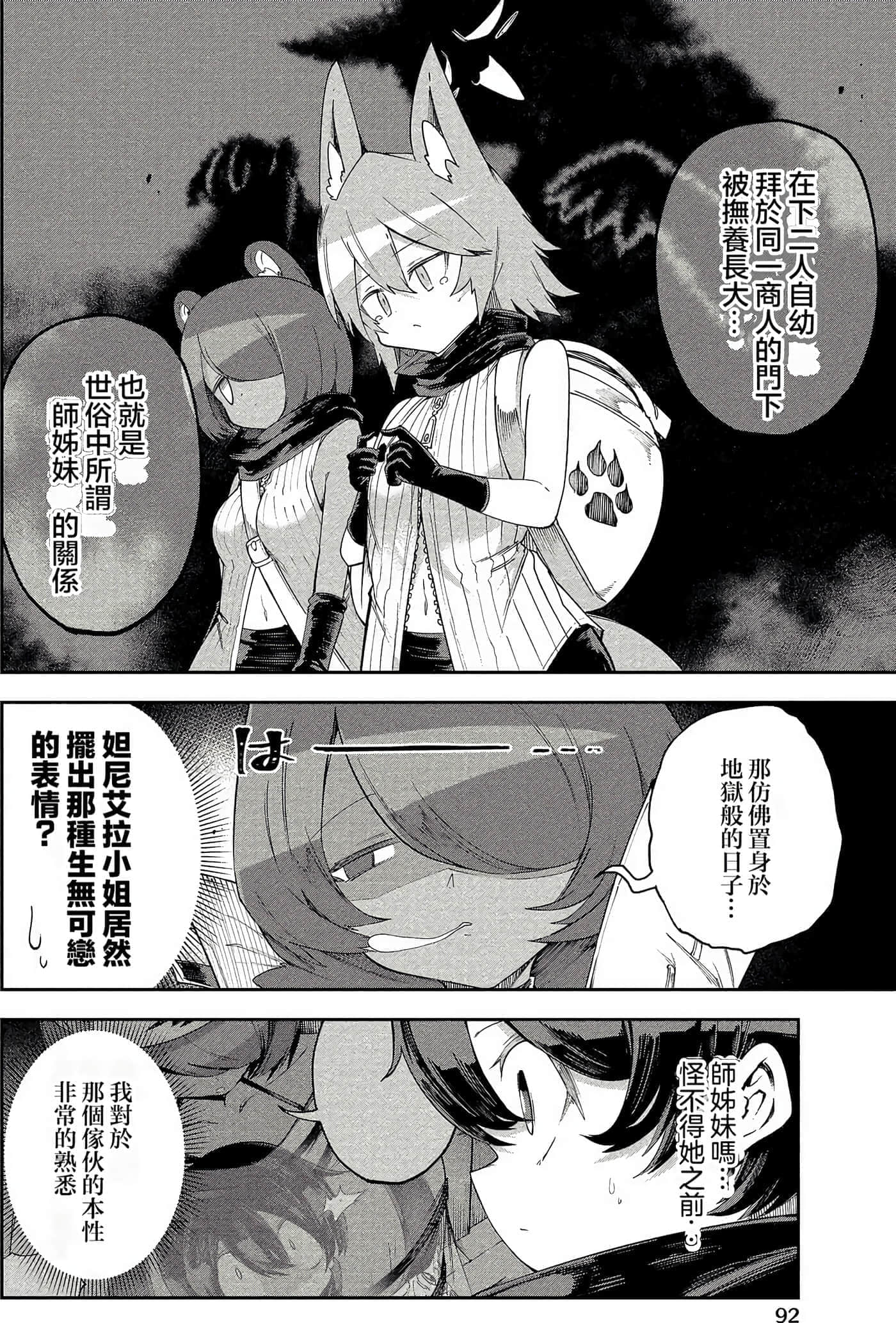 Page 90