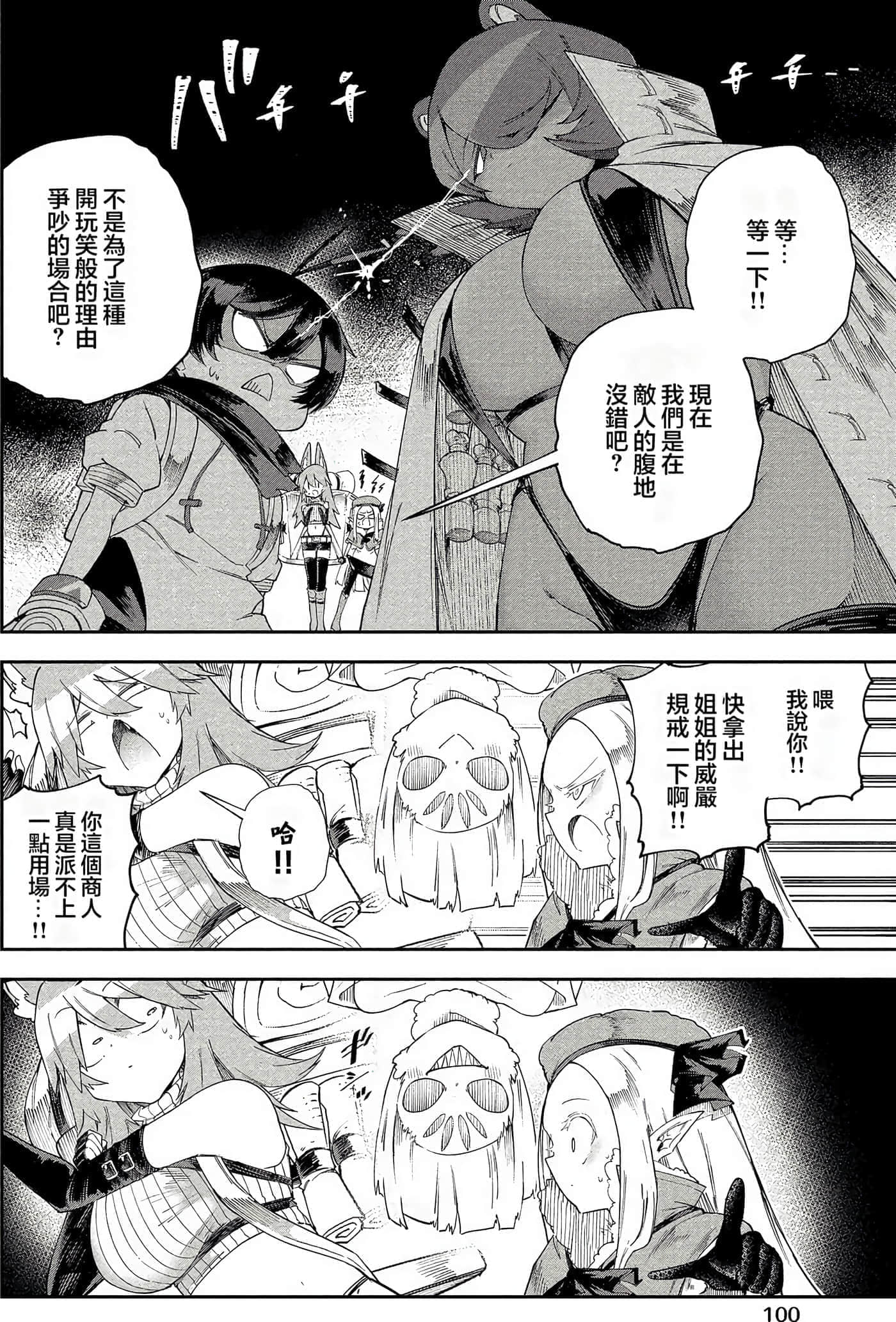 Page 98