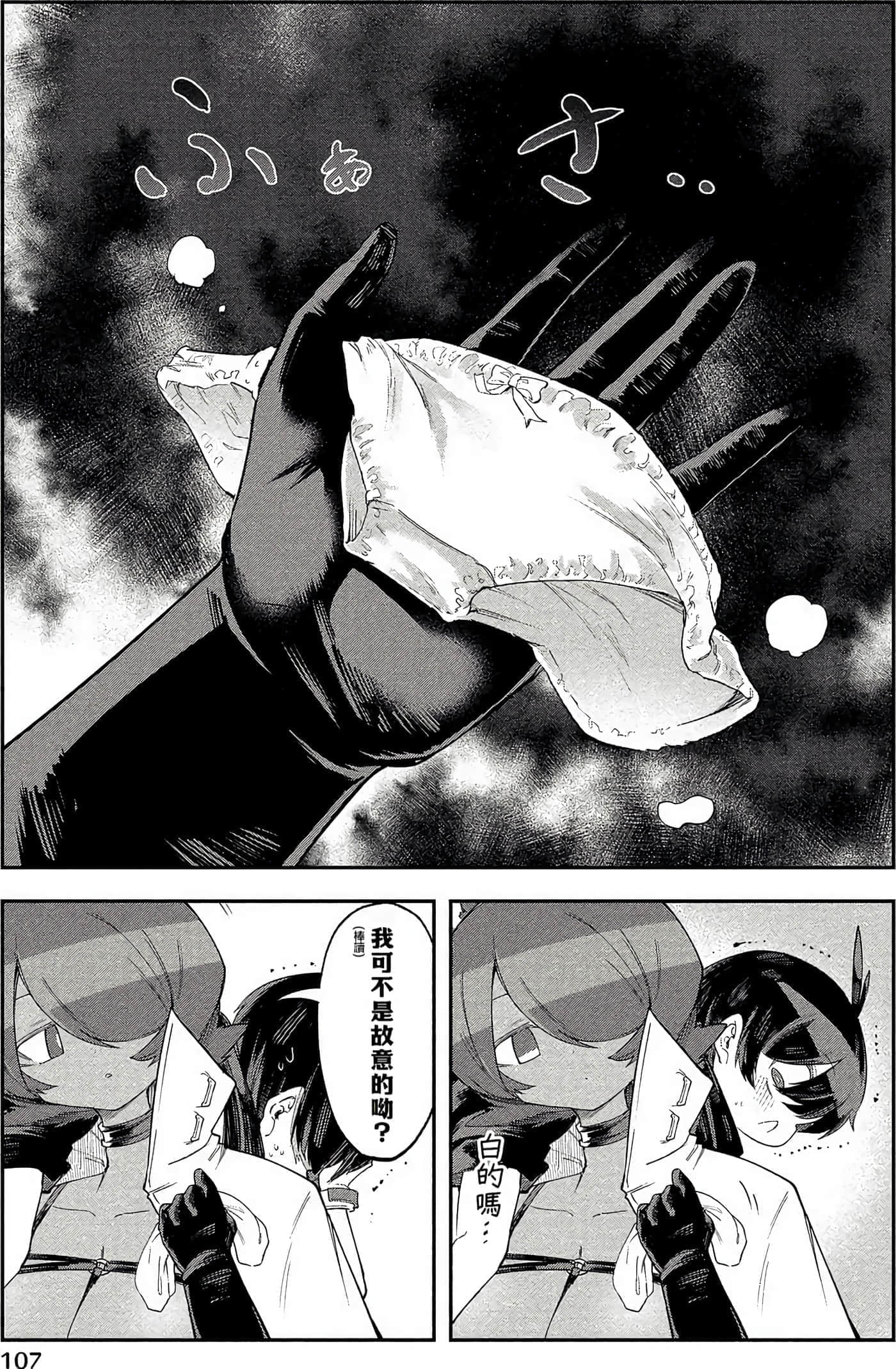 Page 106