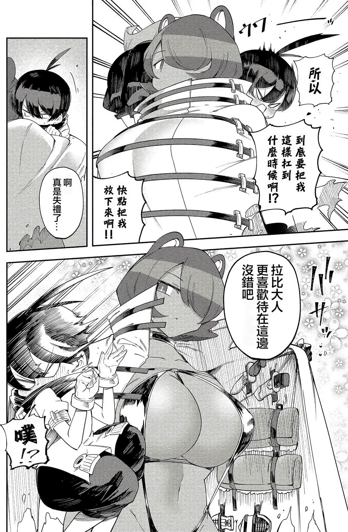 Page 109