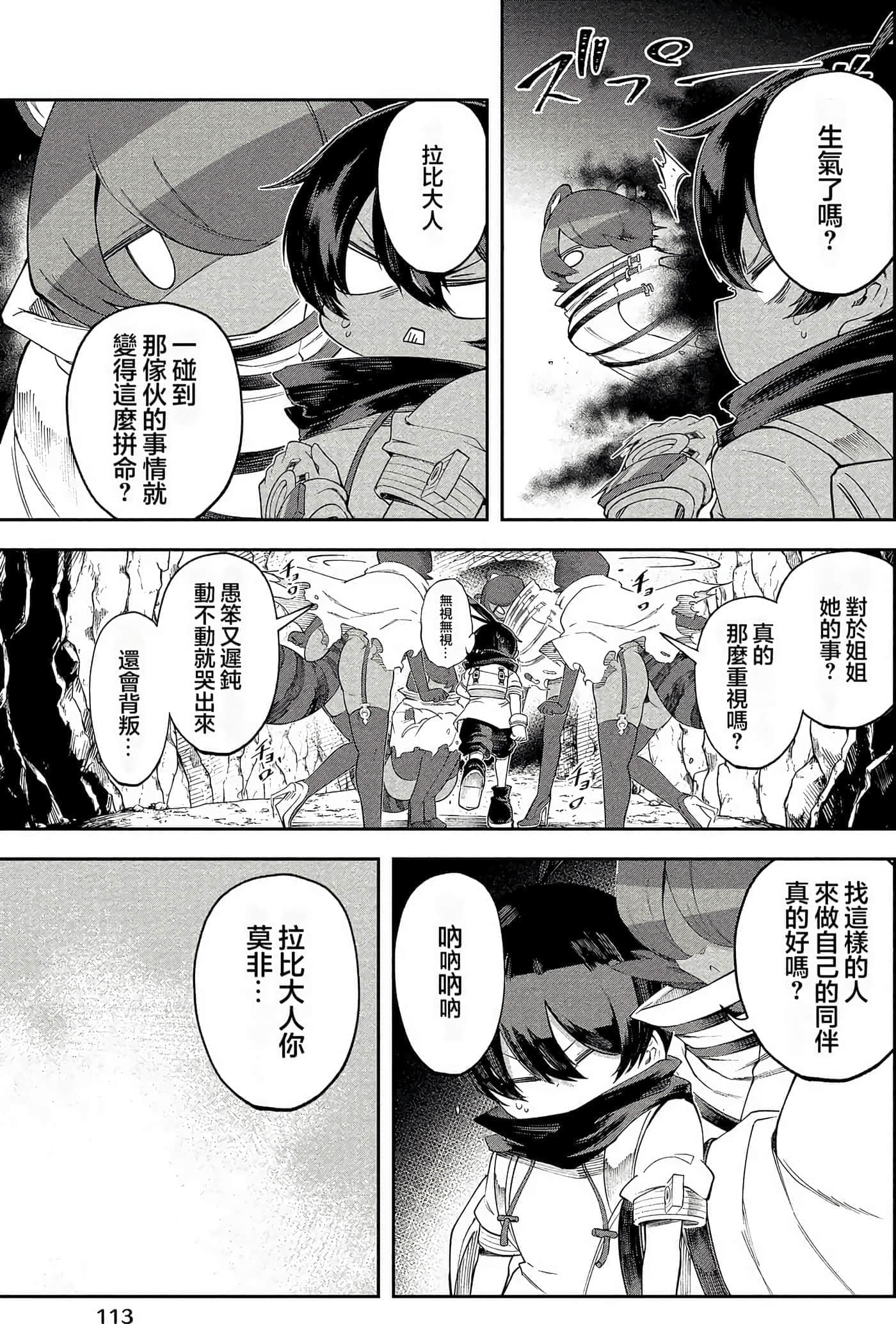 Page 112