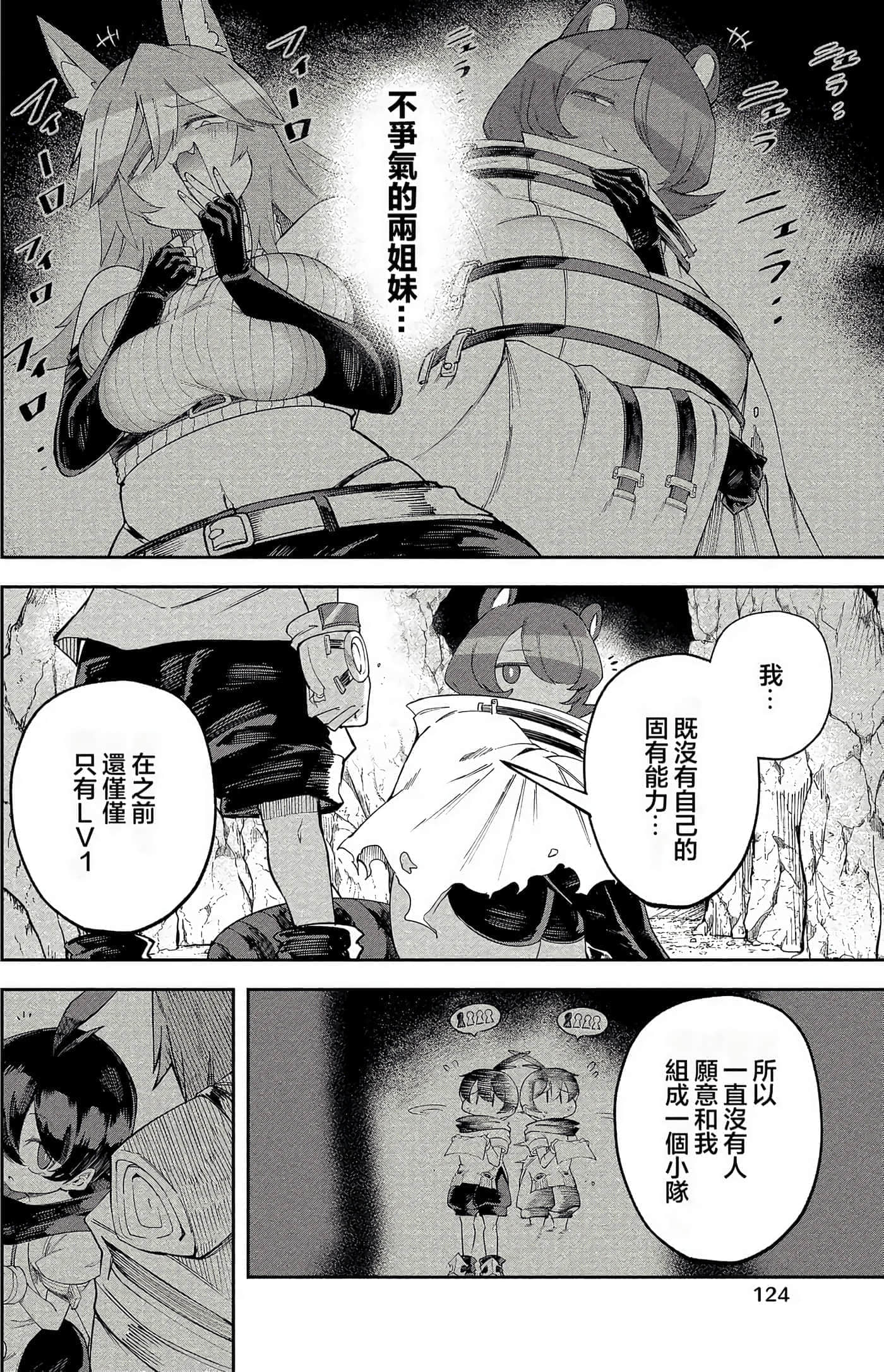 Page 123