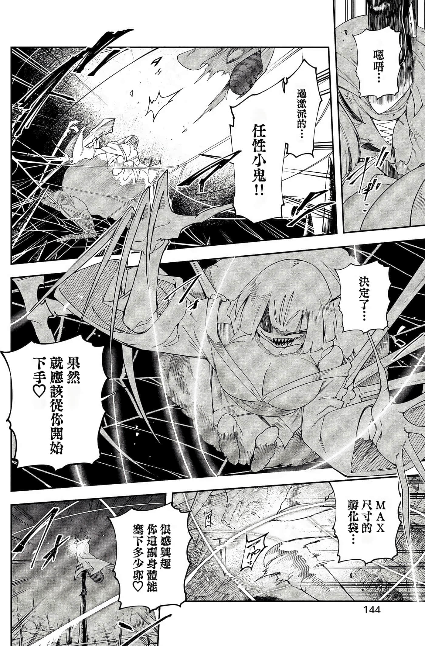 Page 143