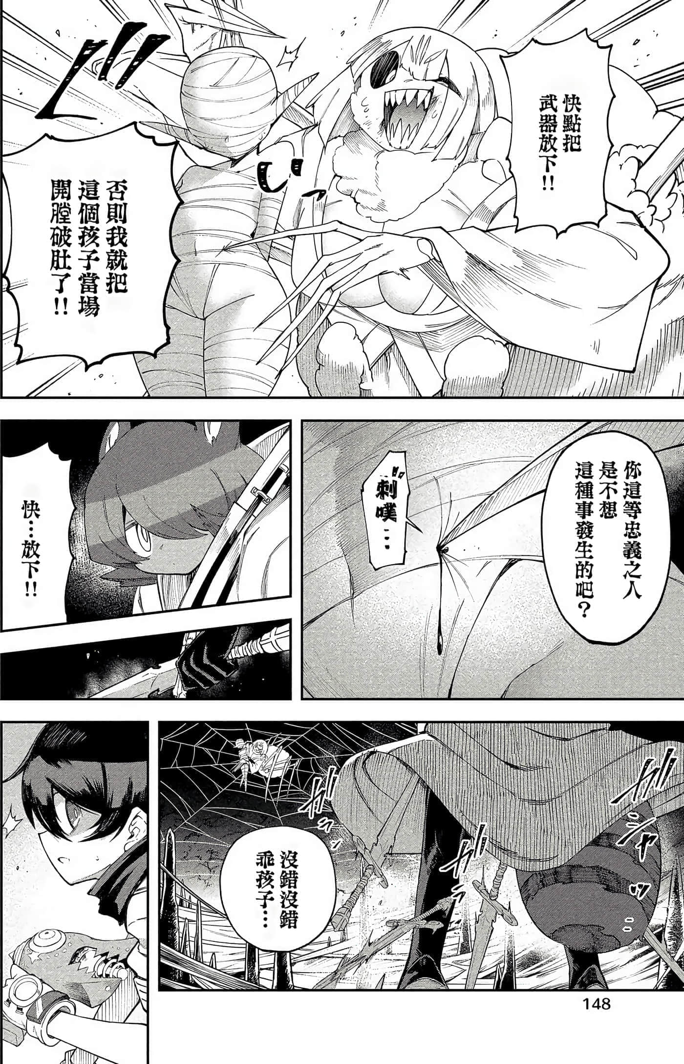 Page 147