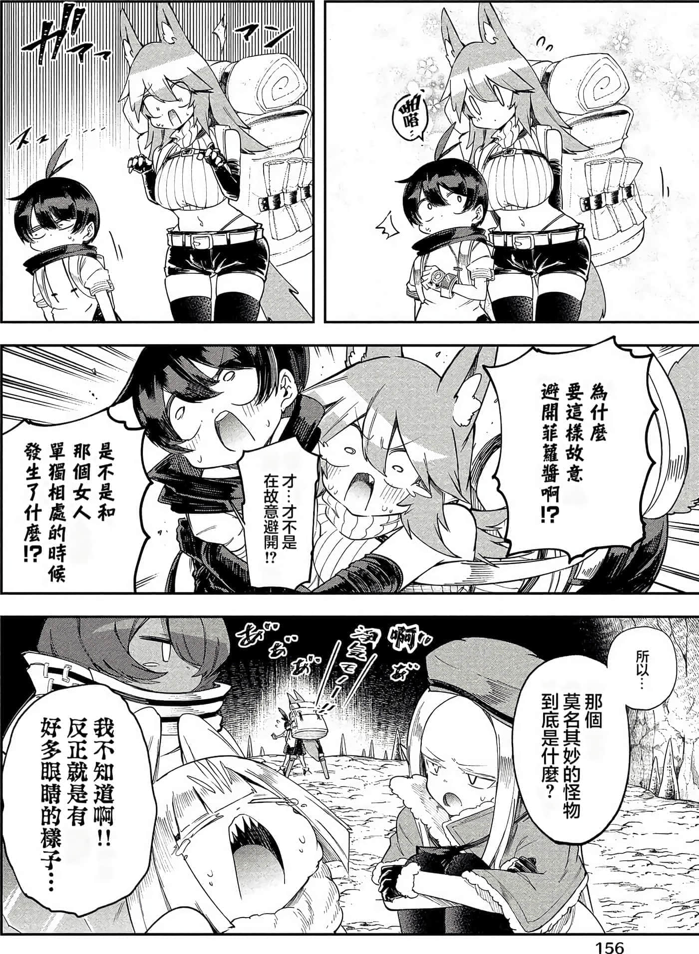 Page 155