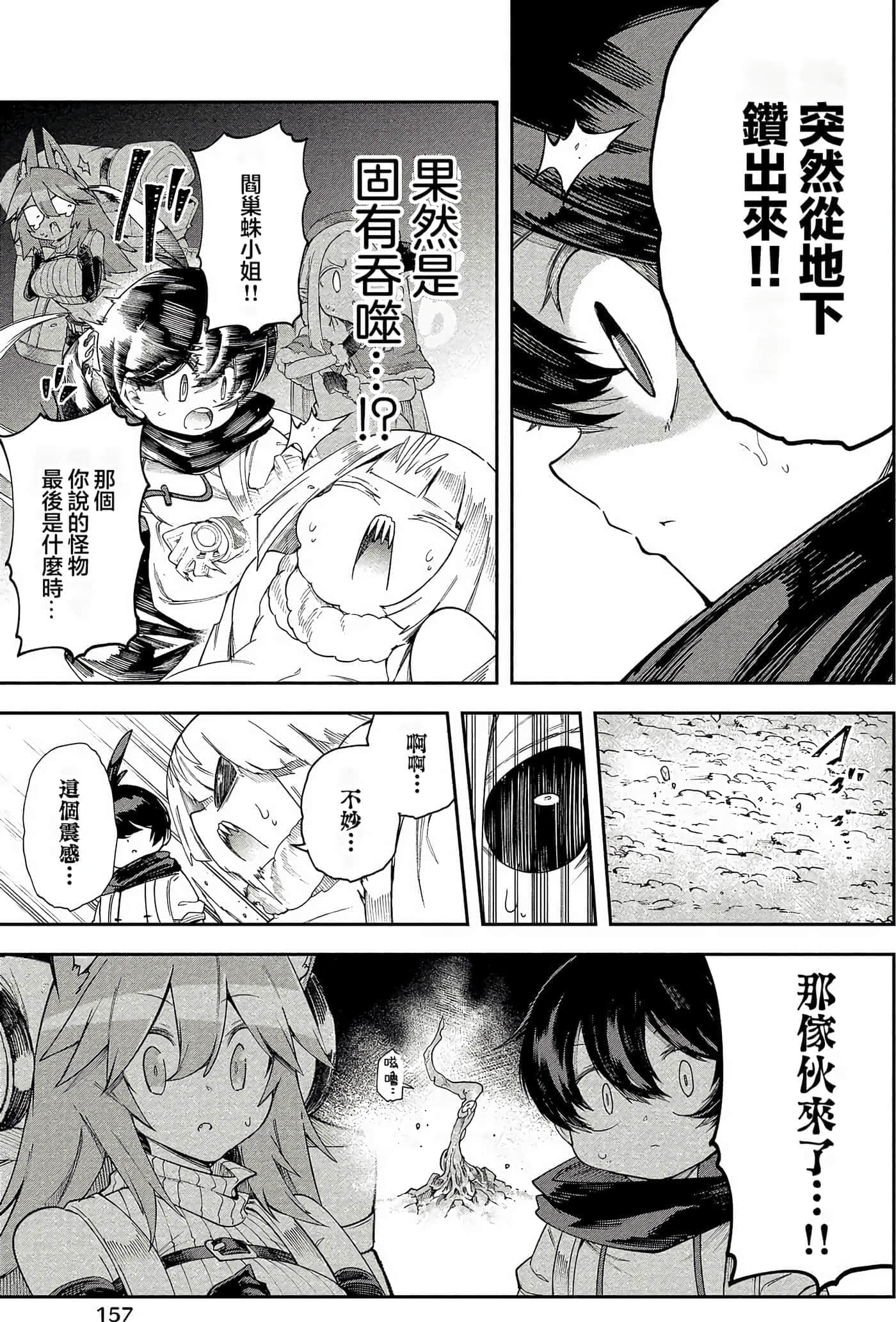 Page 156