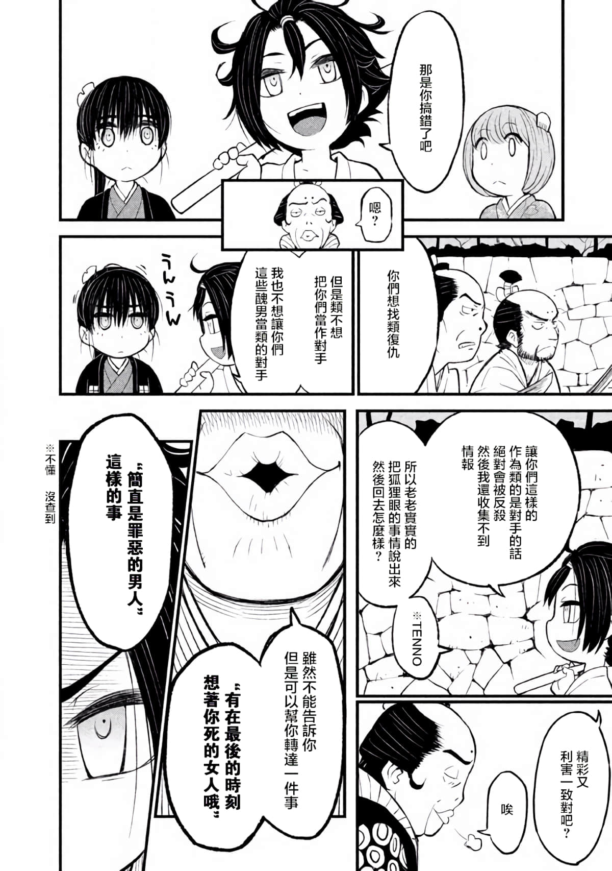 Page 47