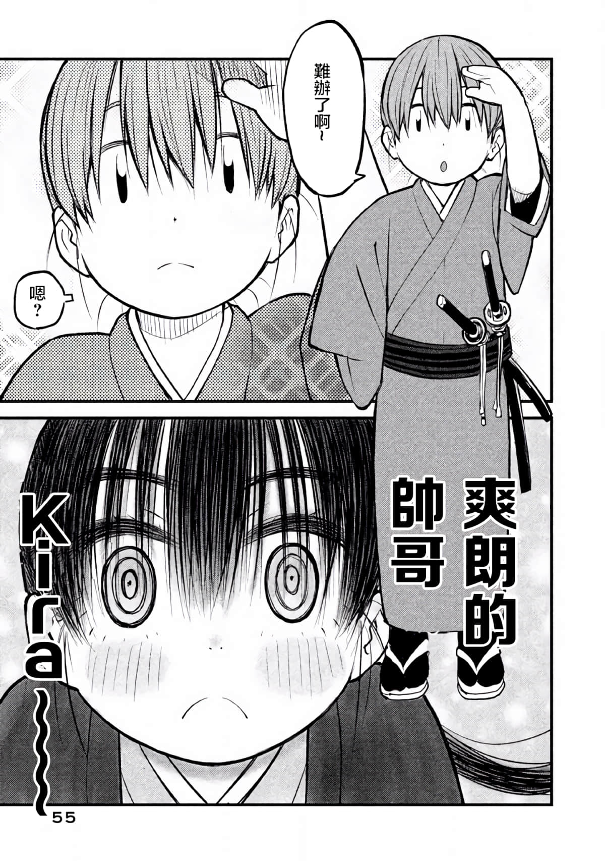 Page 54
