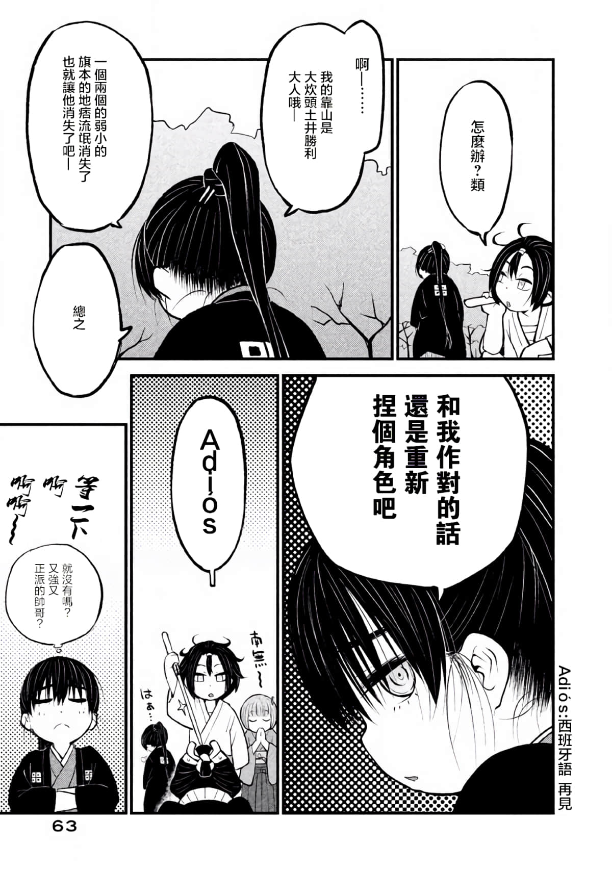 Page 62