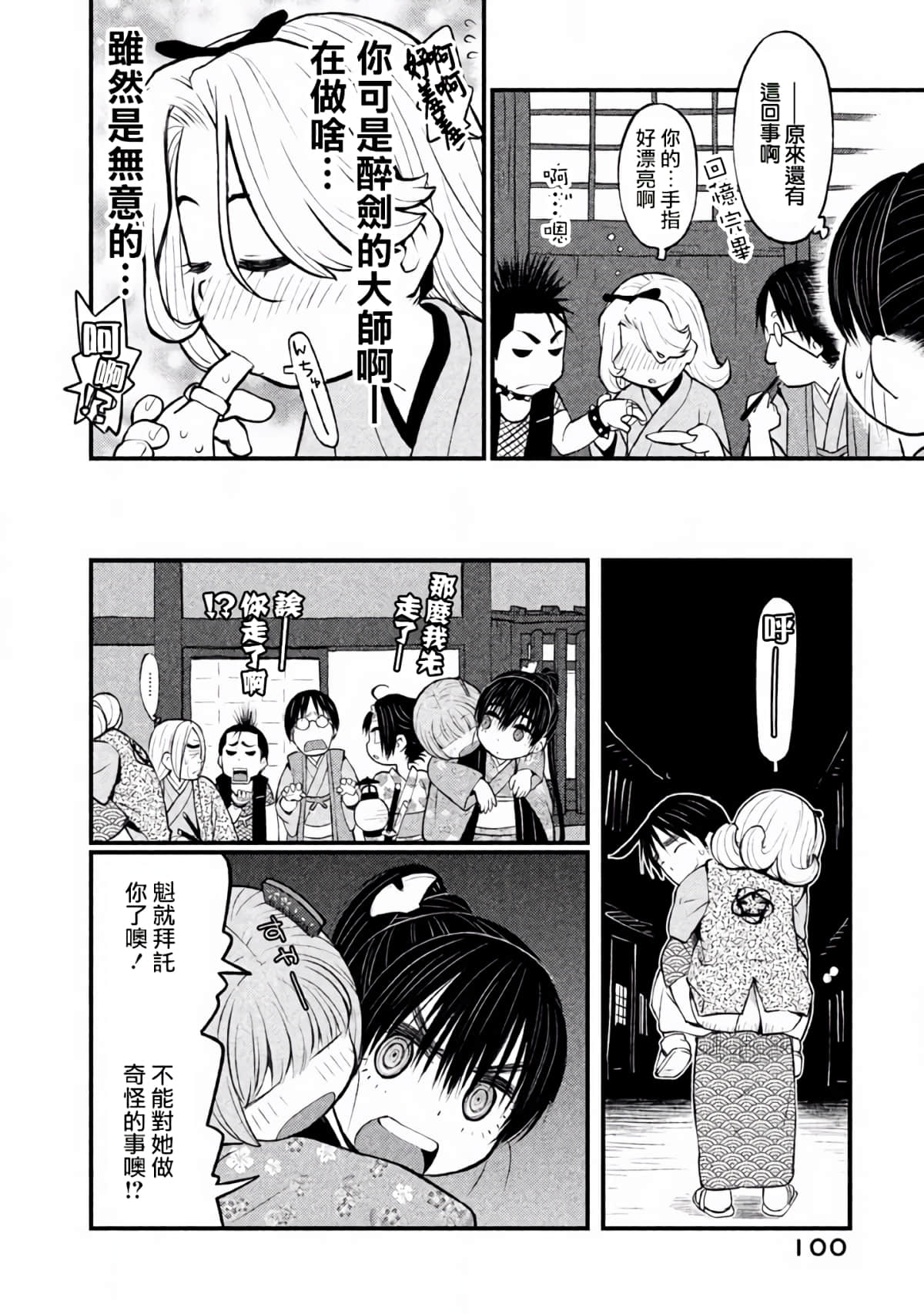 Page 31