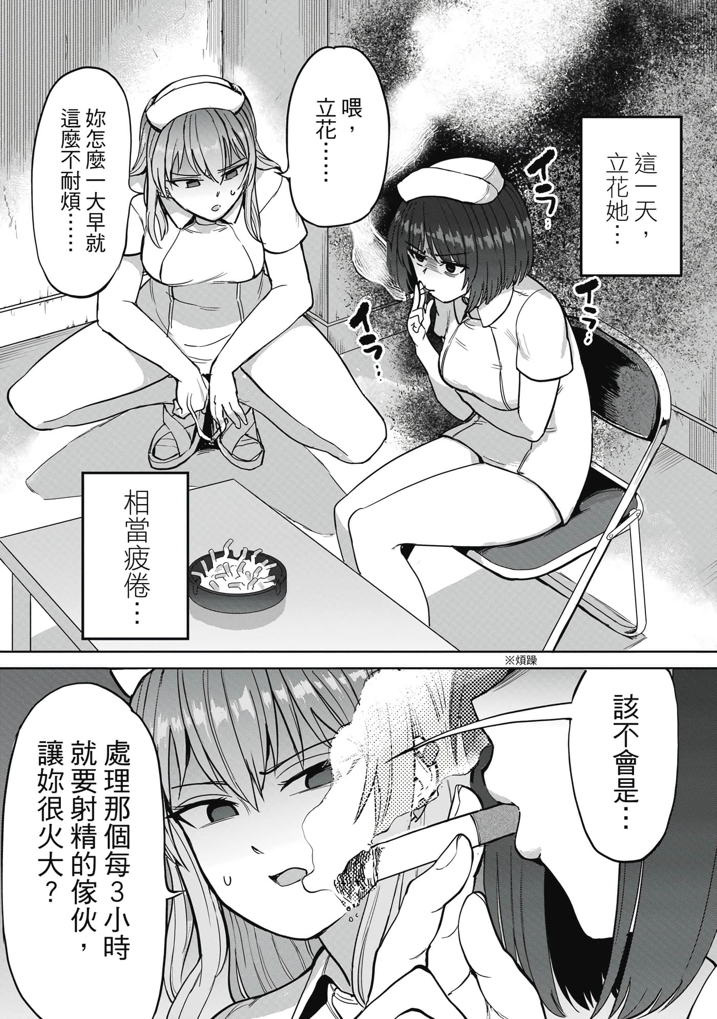 Page 55