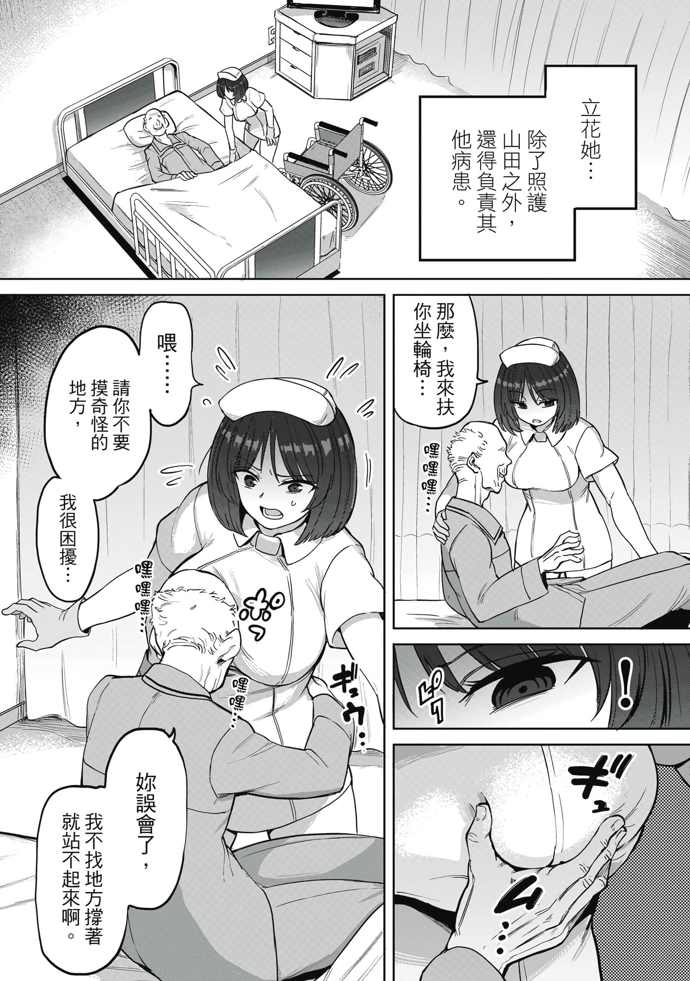 Page 58