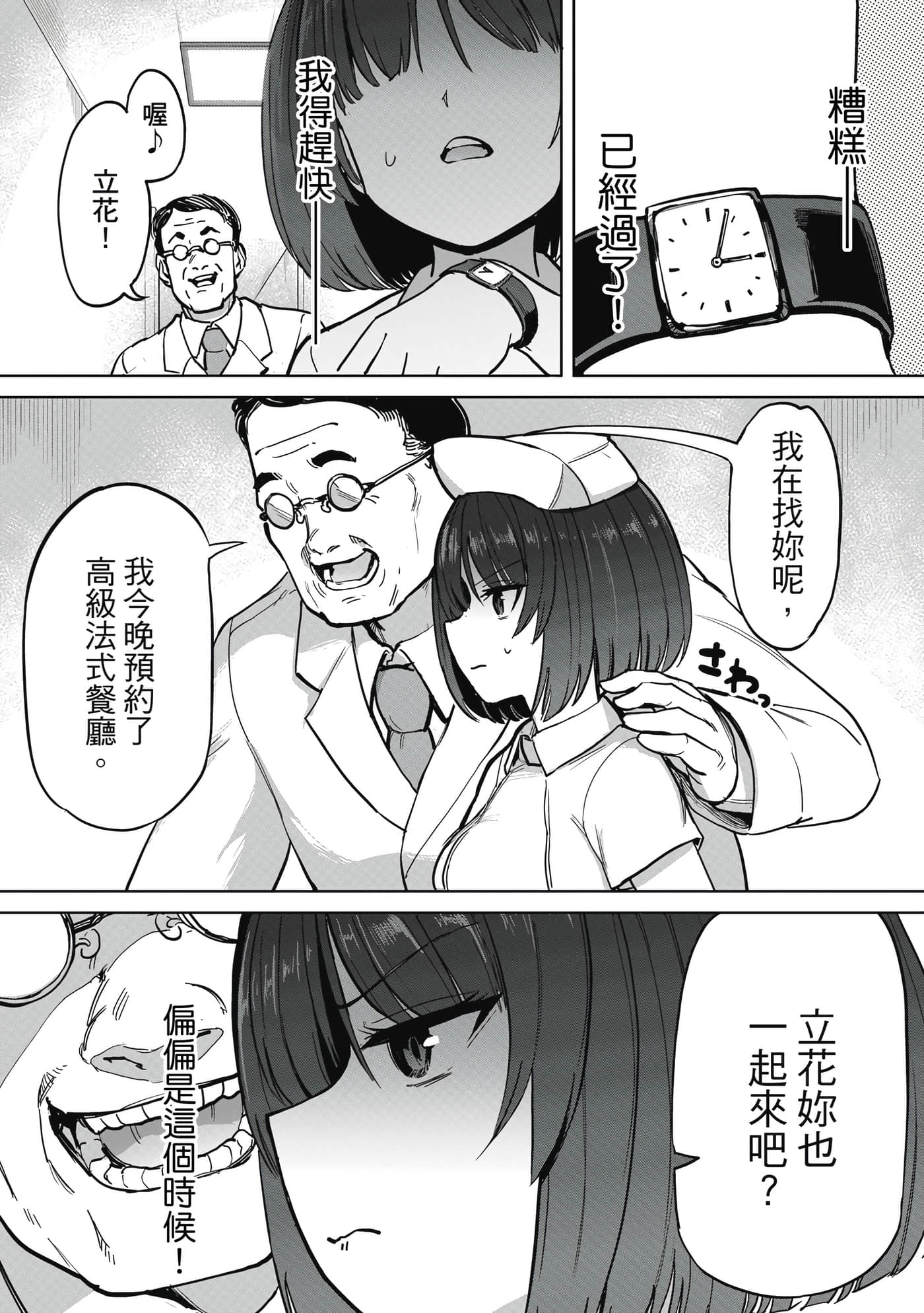 Page 61