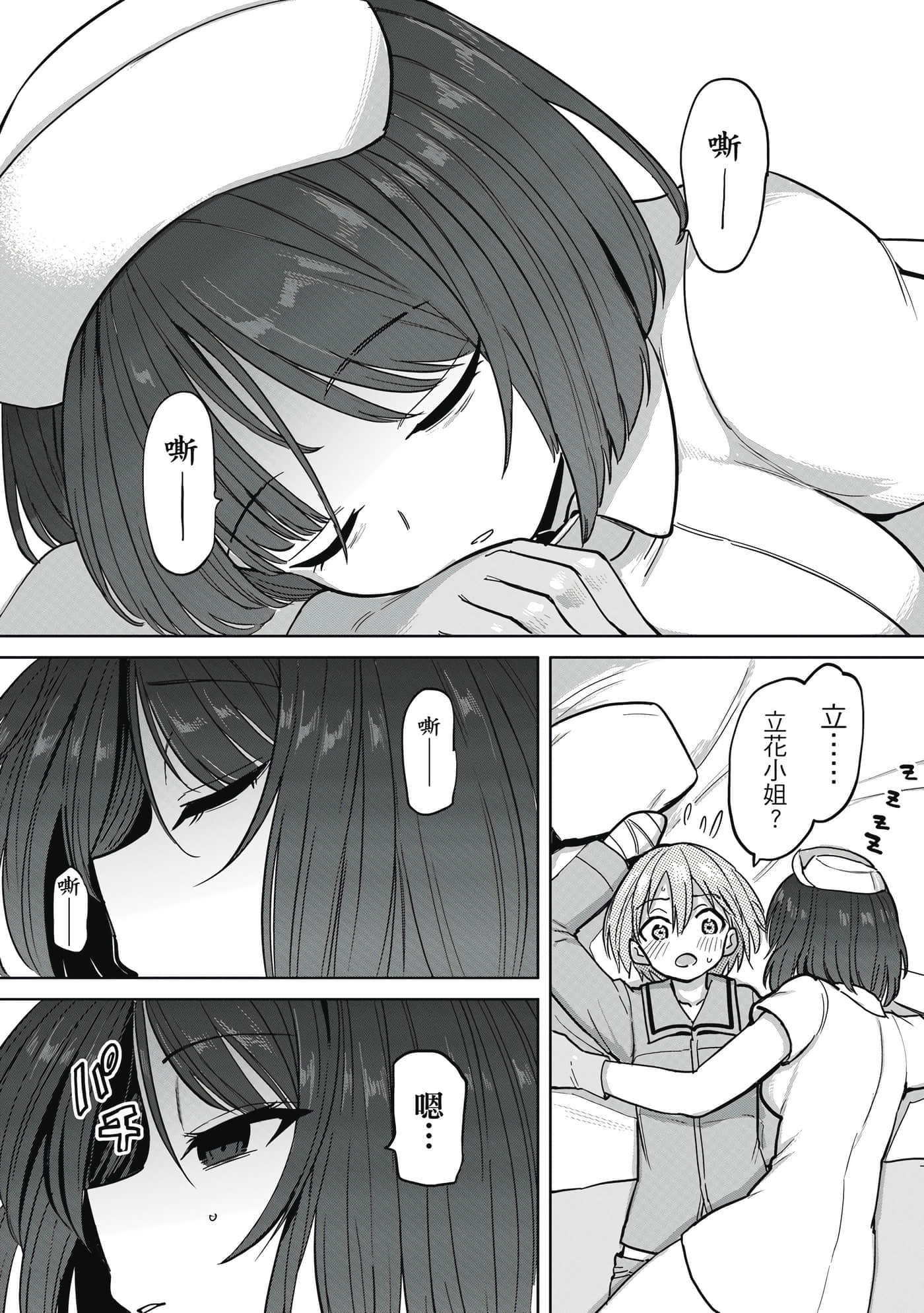 Page 73
