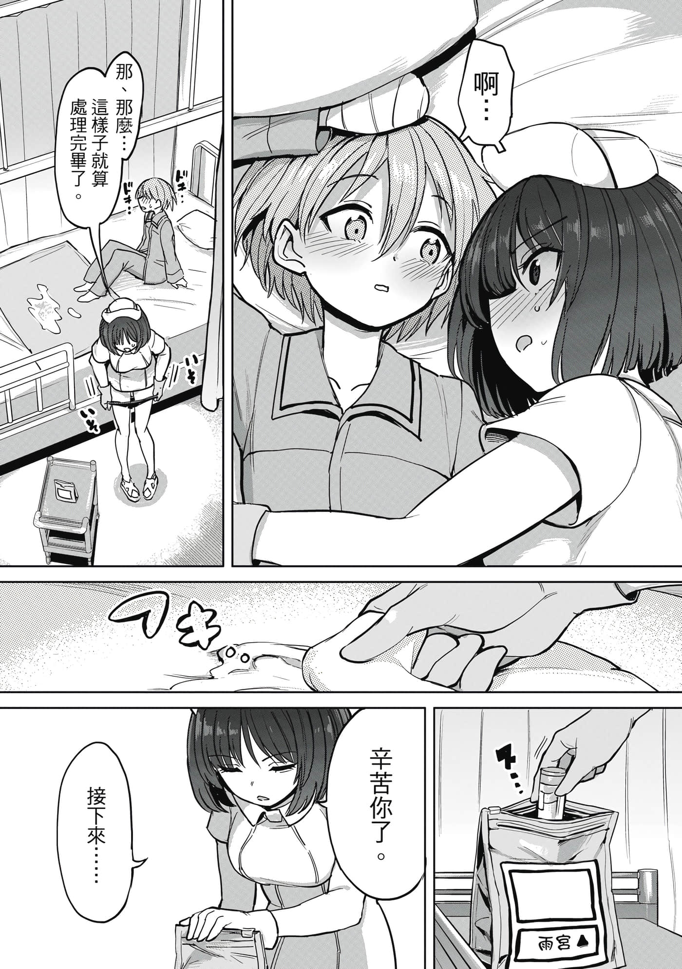 Page 74