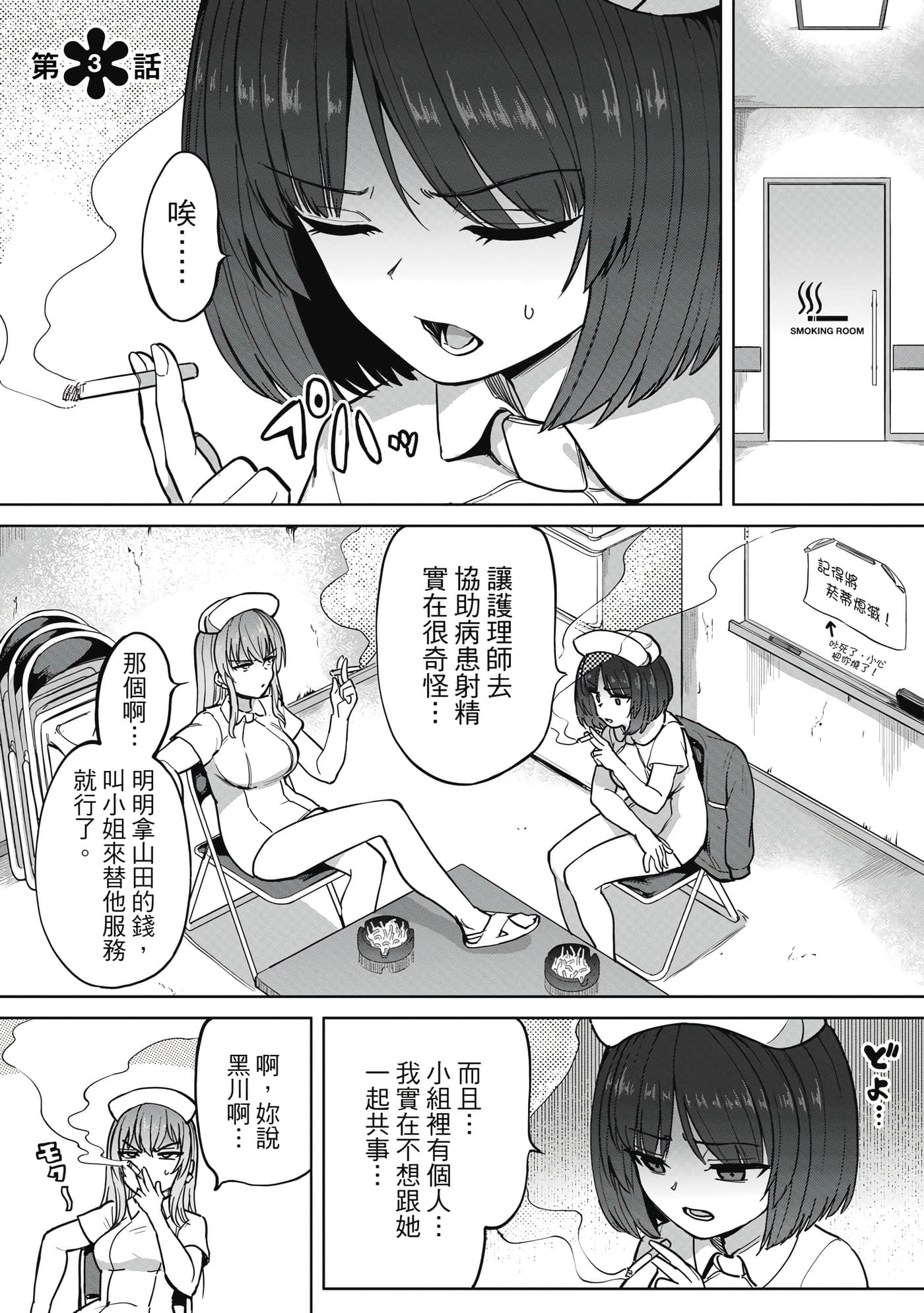 Page 82