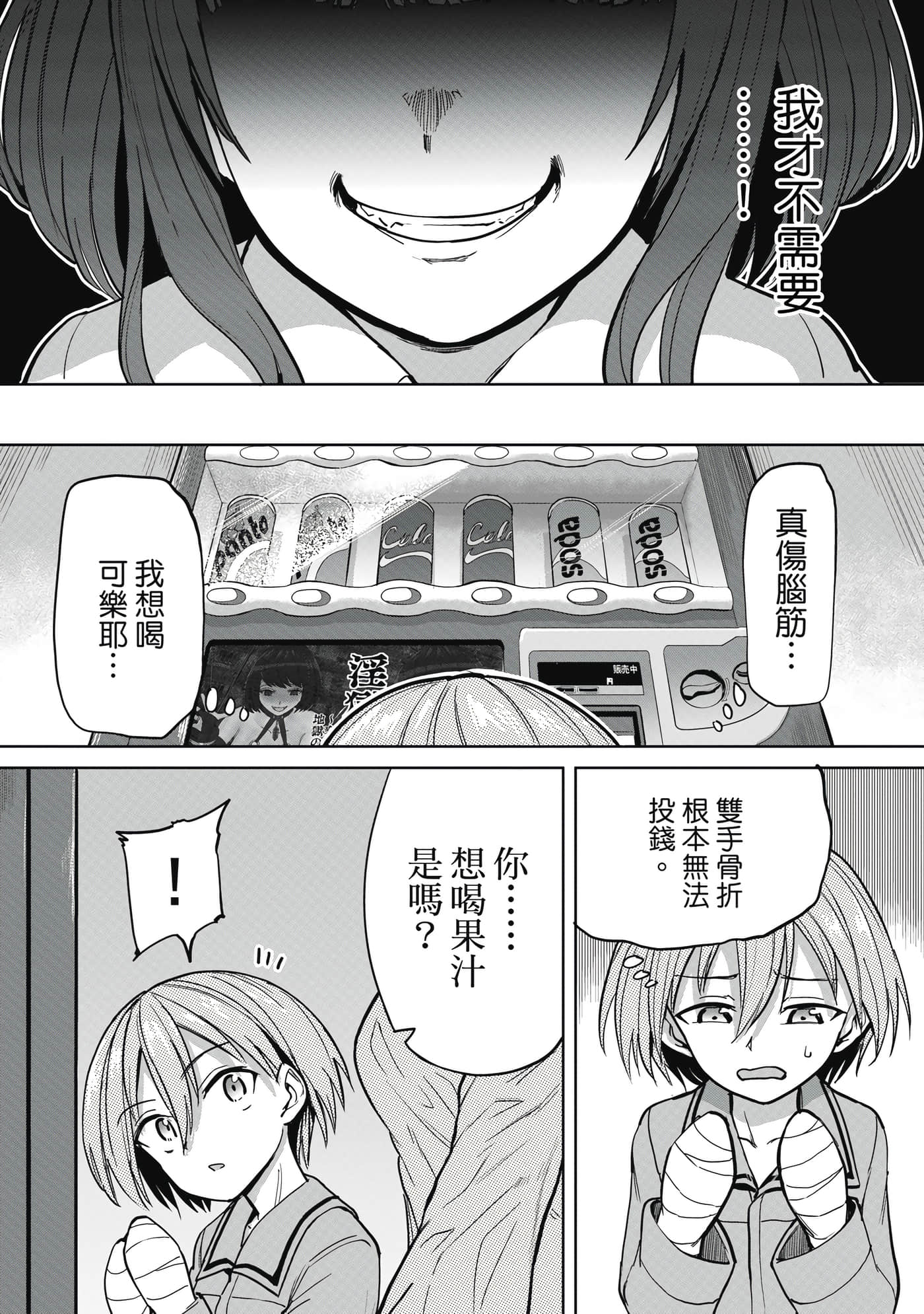 Page 87