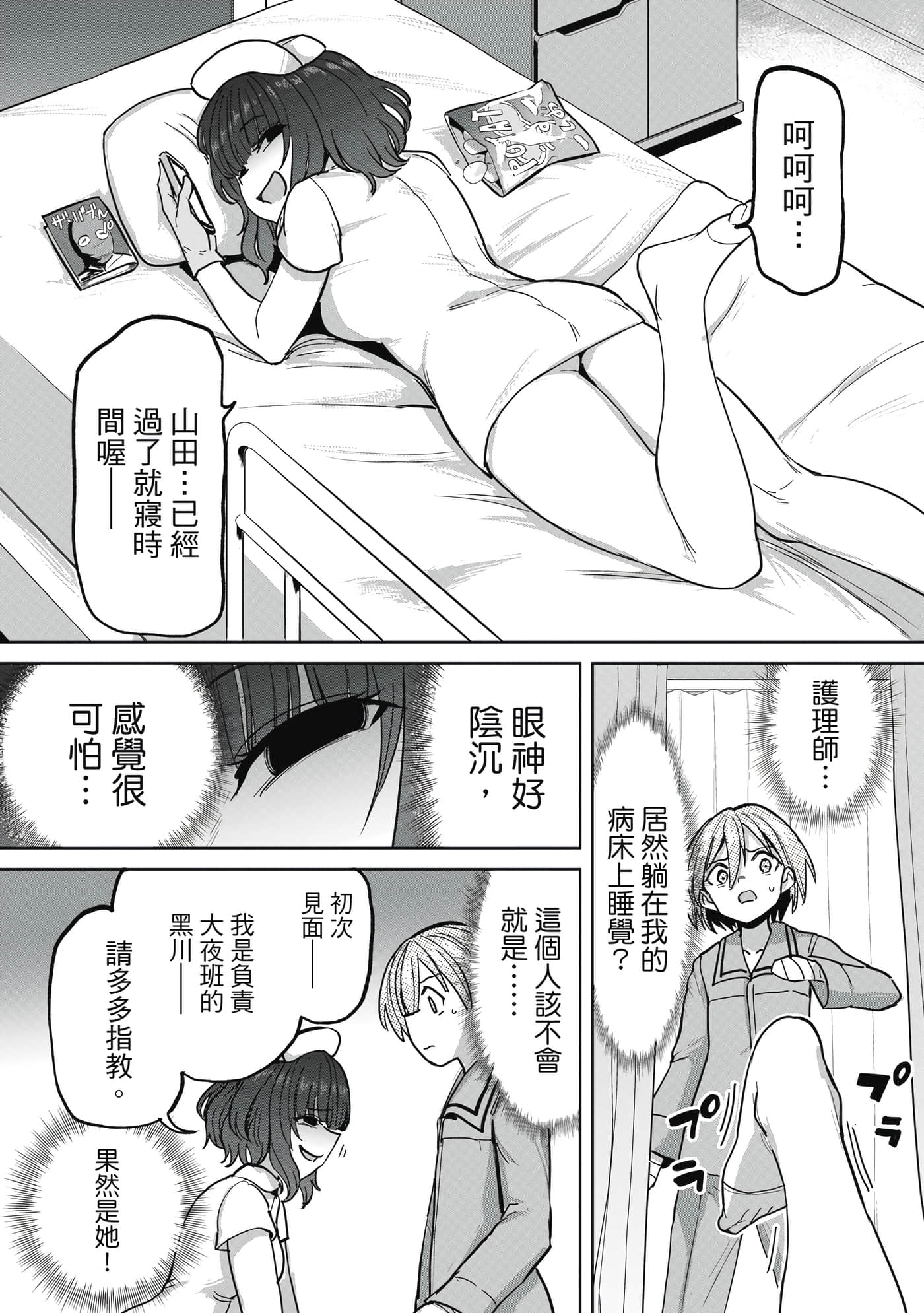 Page 93