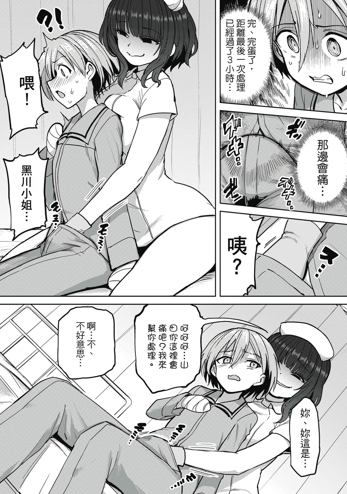 Page 97