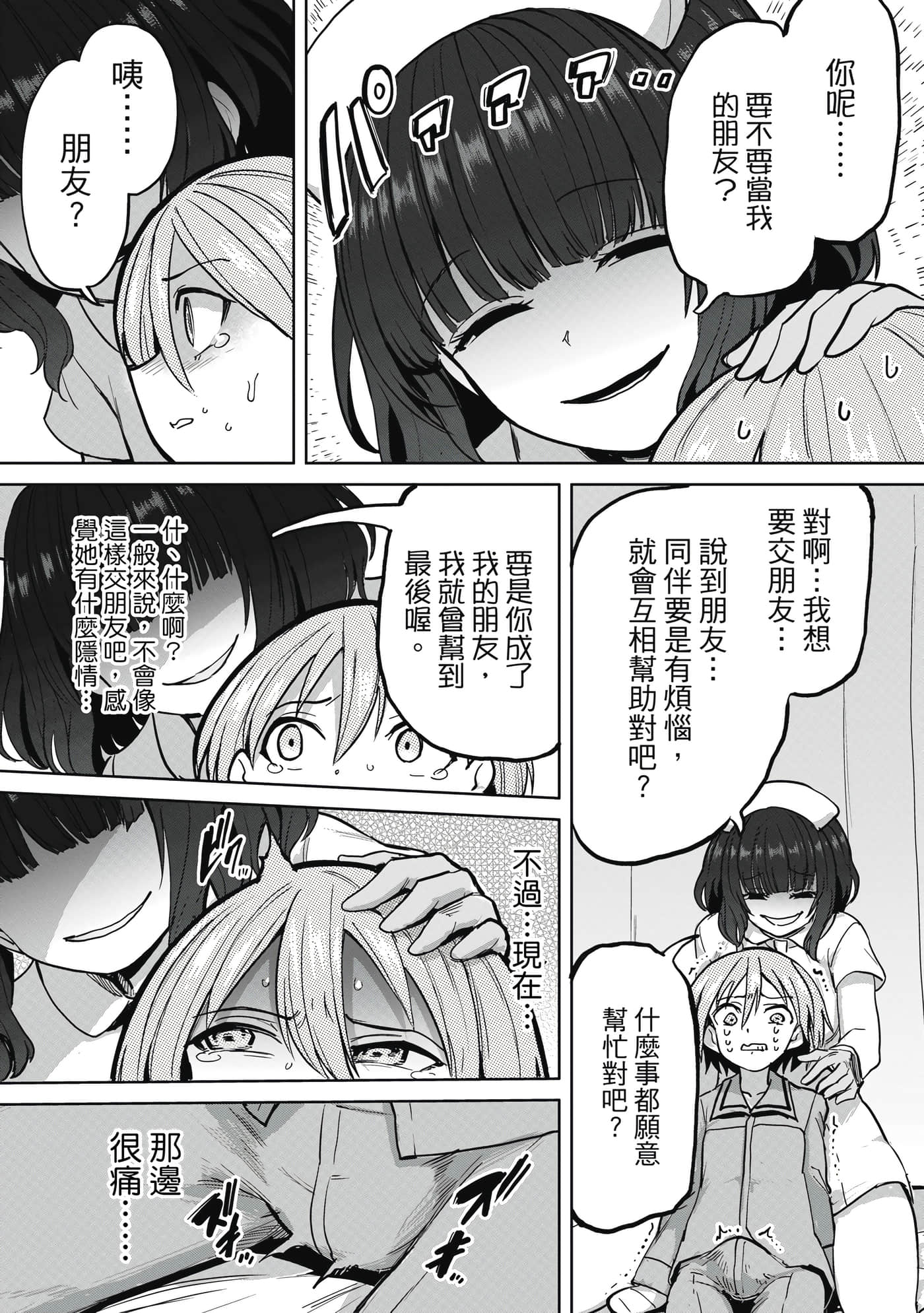 Page 99