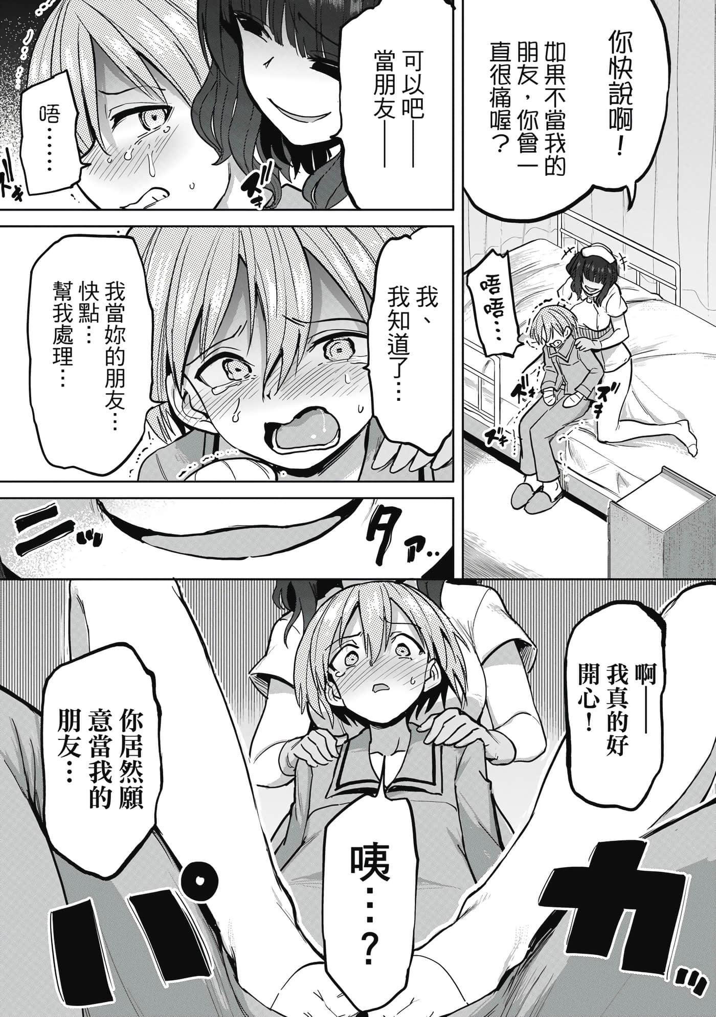 Page 100