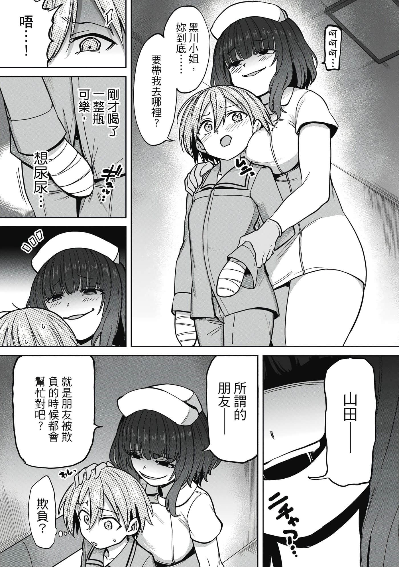 Page 106
