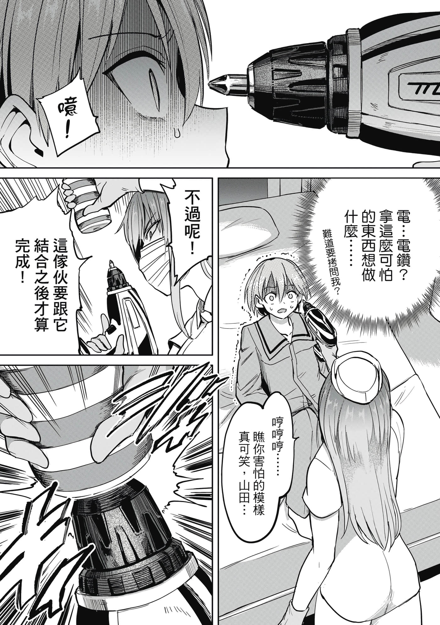 Page 158