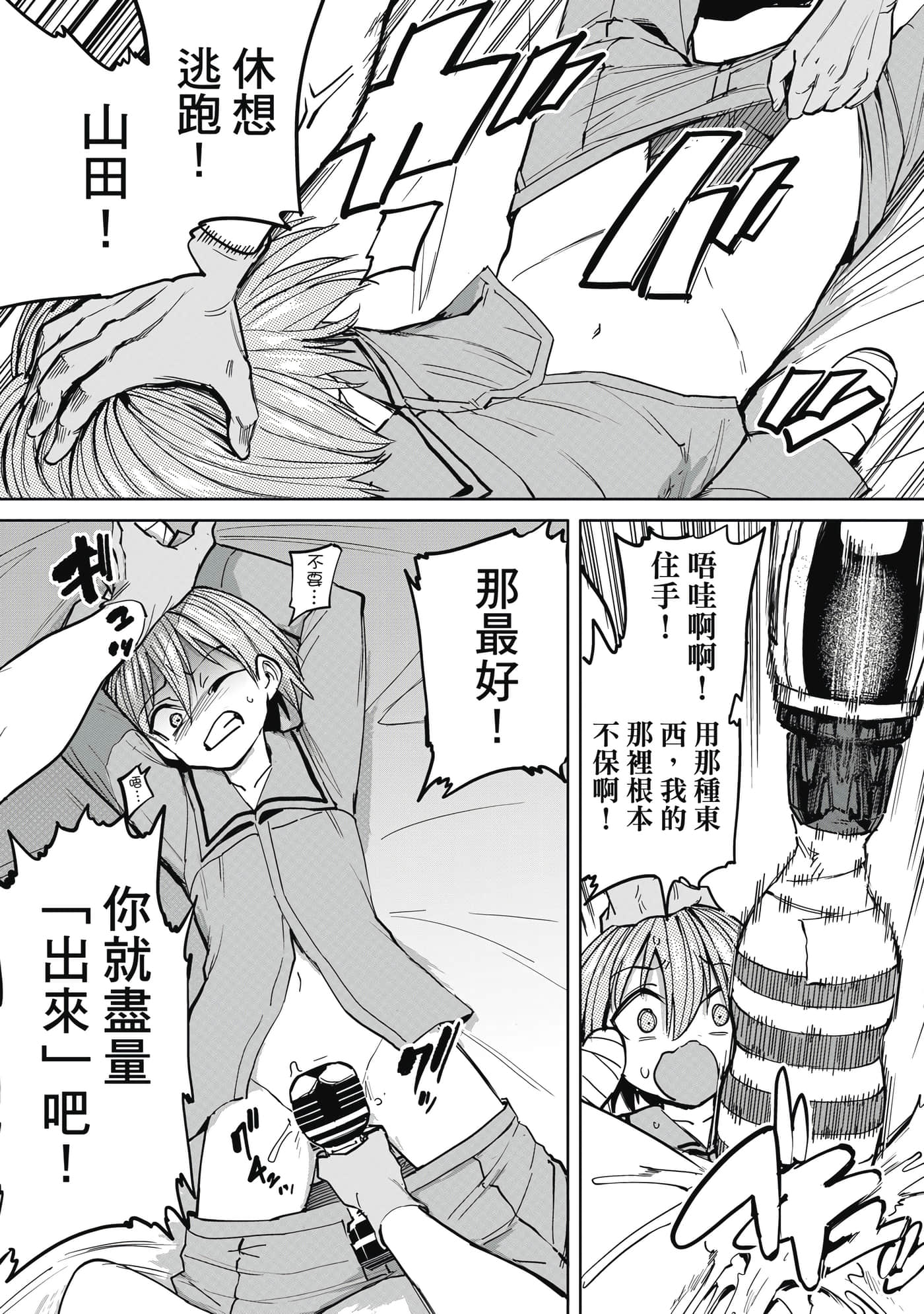 Page 161