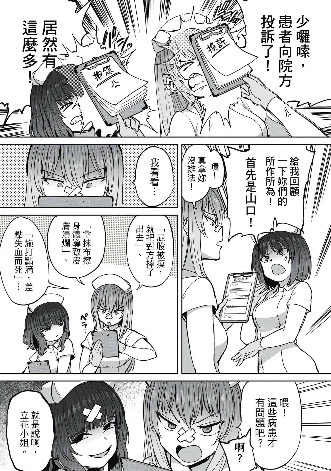 Page 172