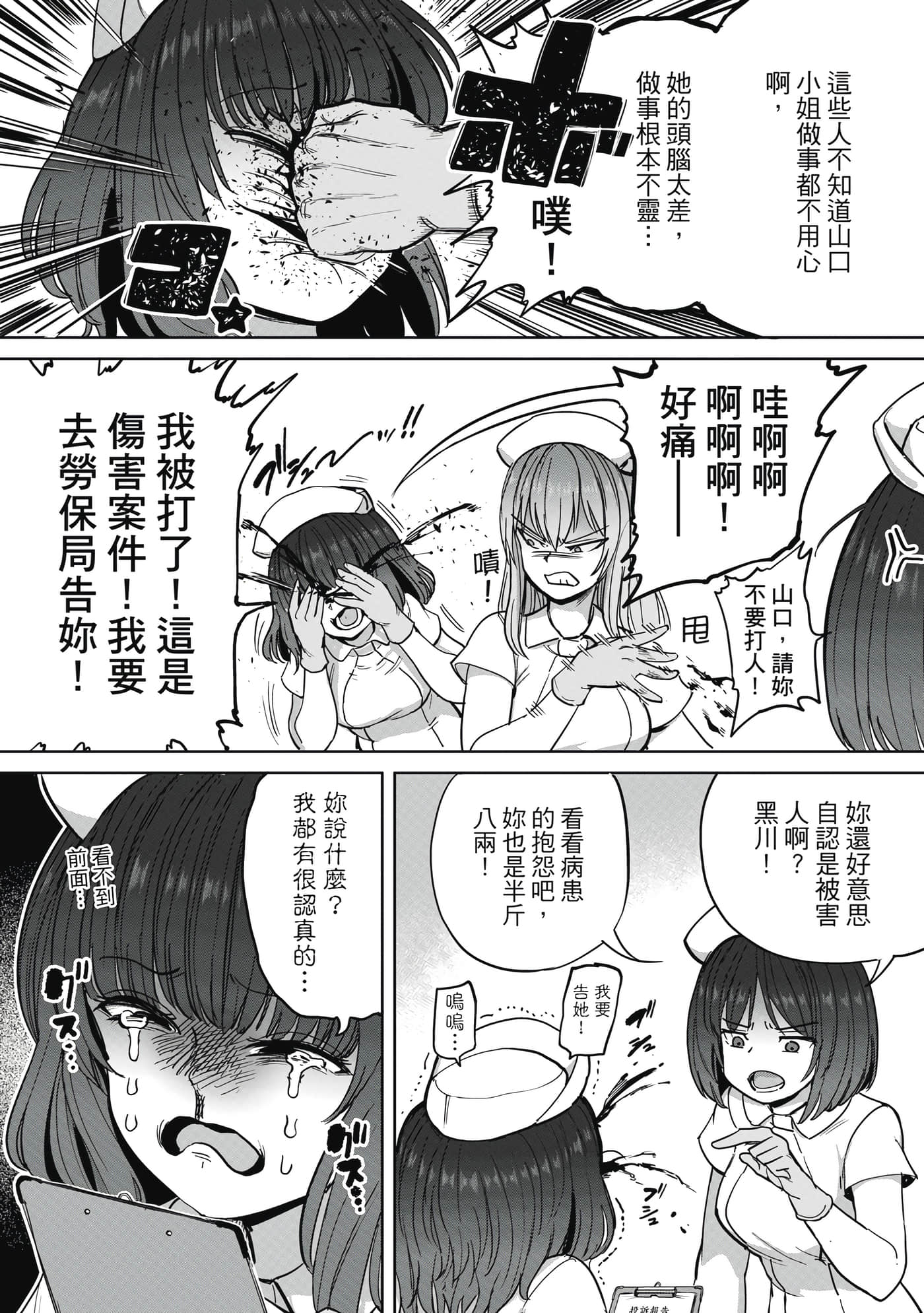 Page 173