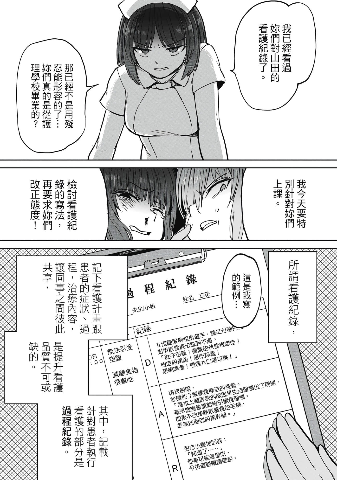 Page 176