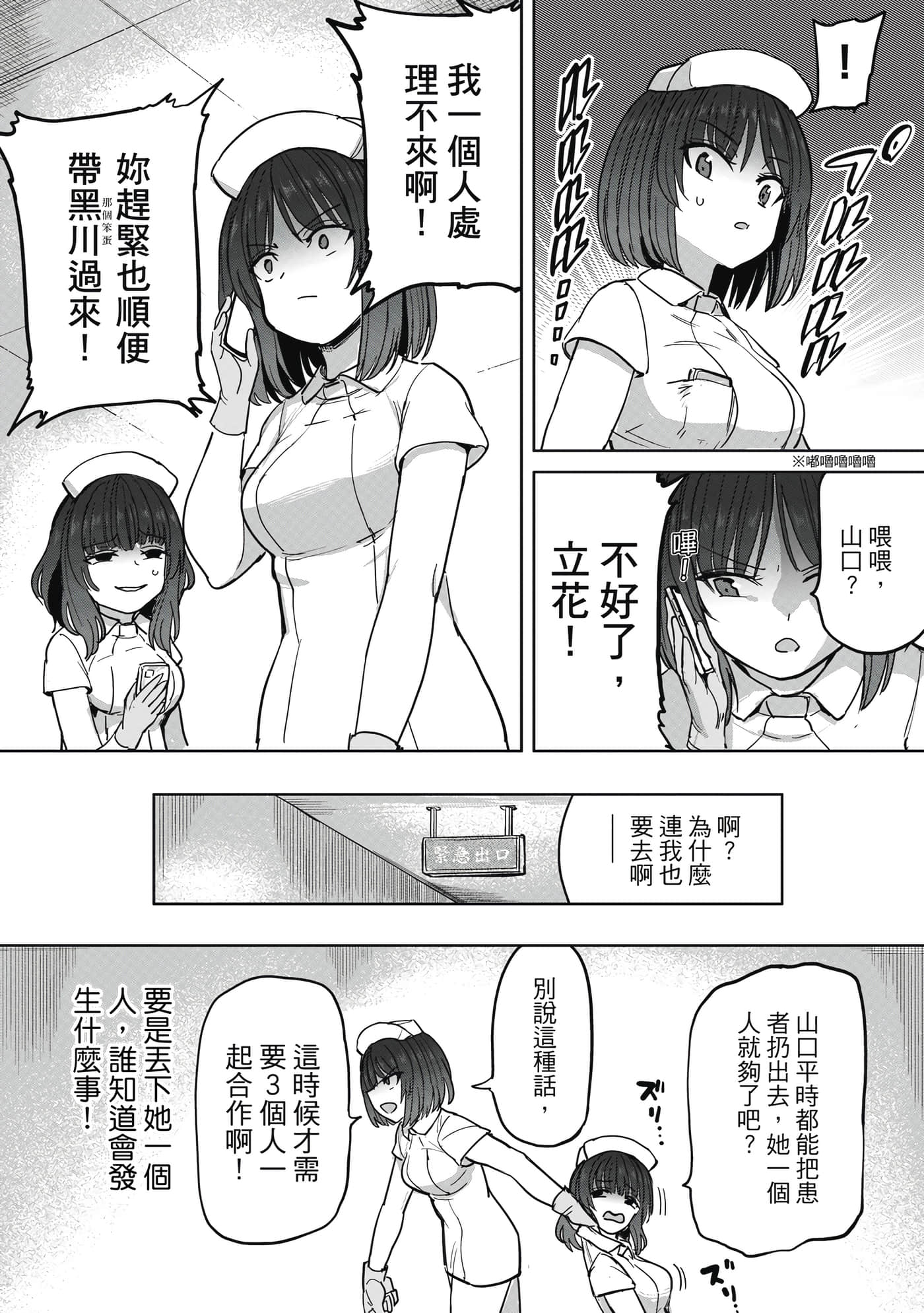 Page 185