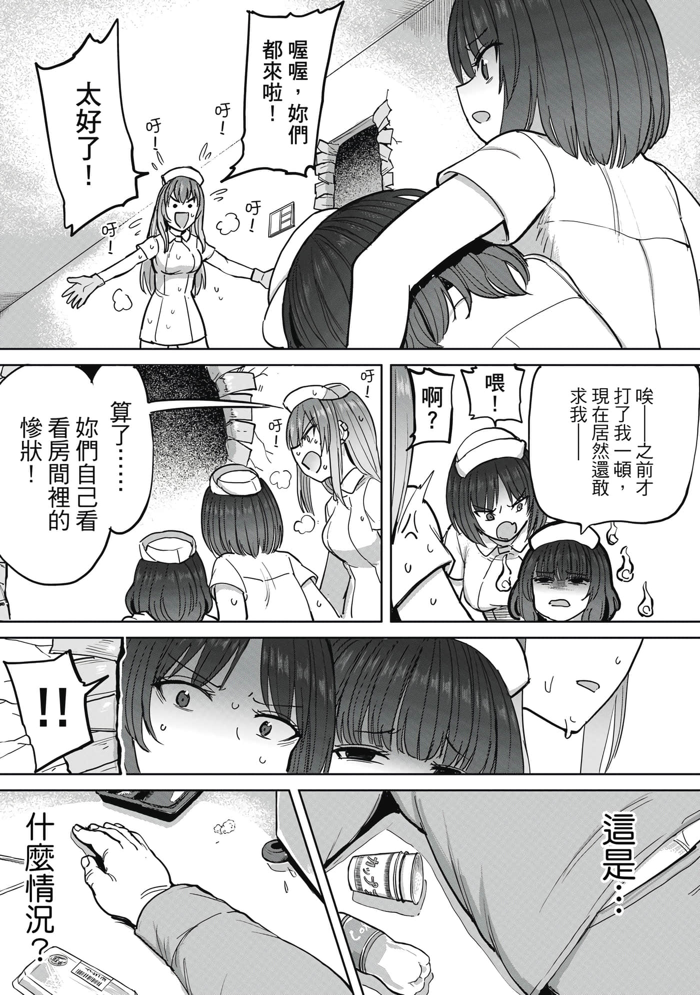 Page 186